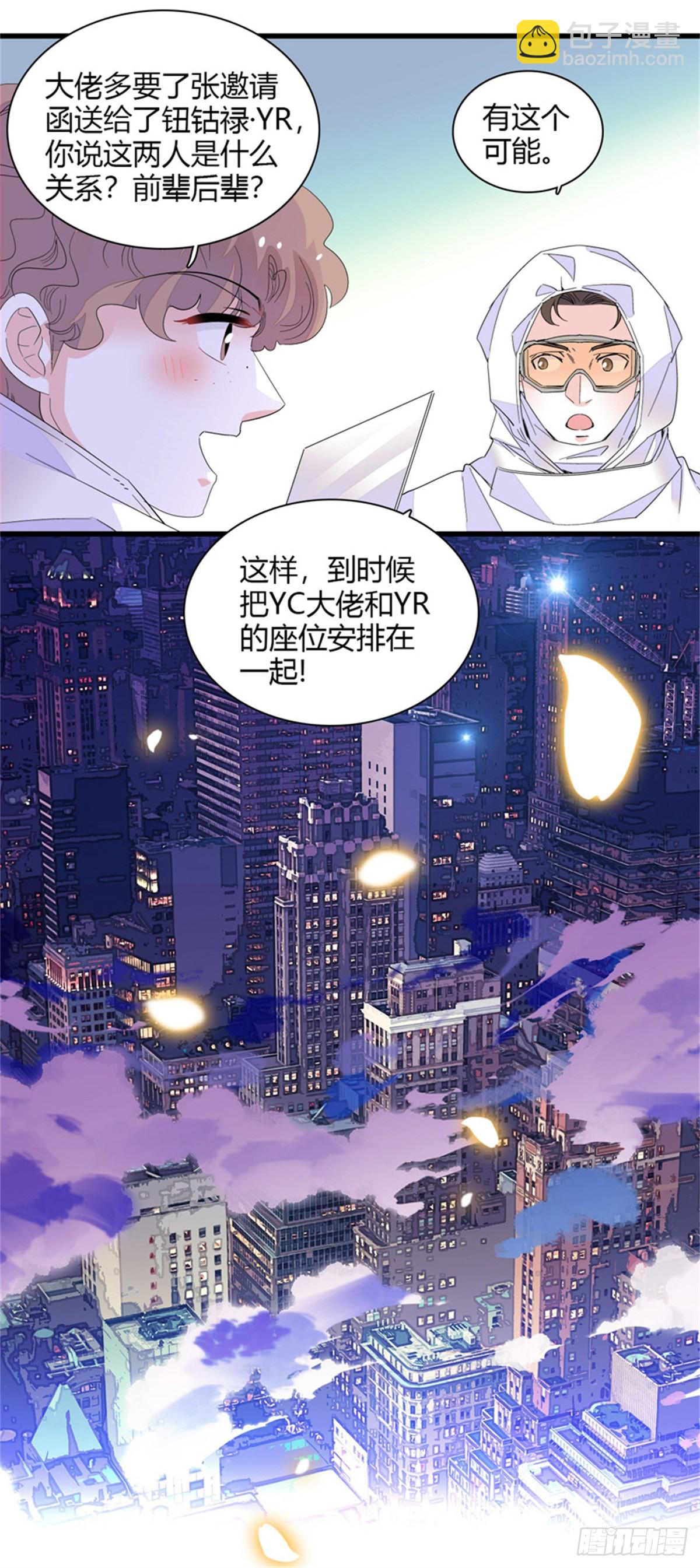 105 薅一把羊毛-第106话