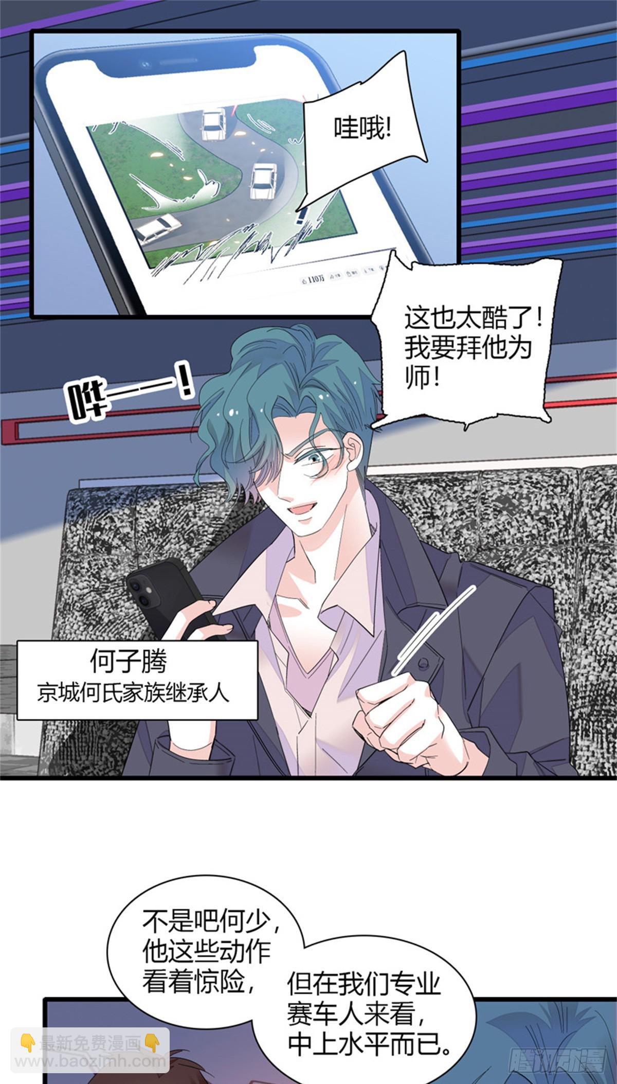 105 薅一把羊毛-第106话
