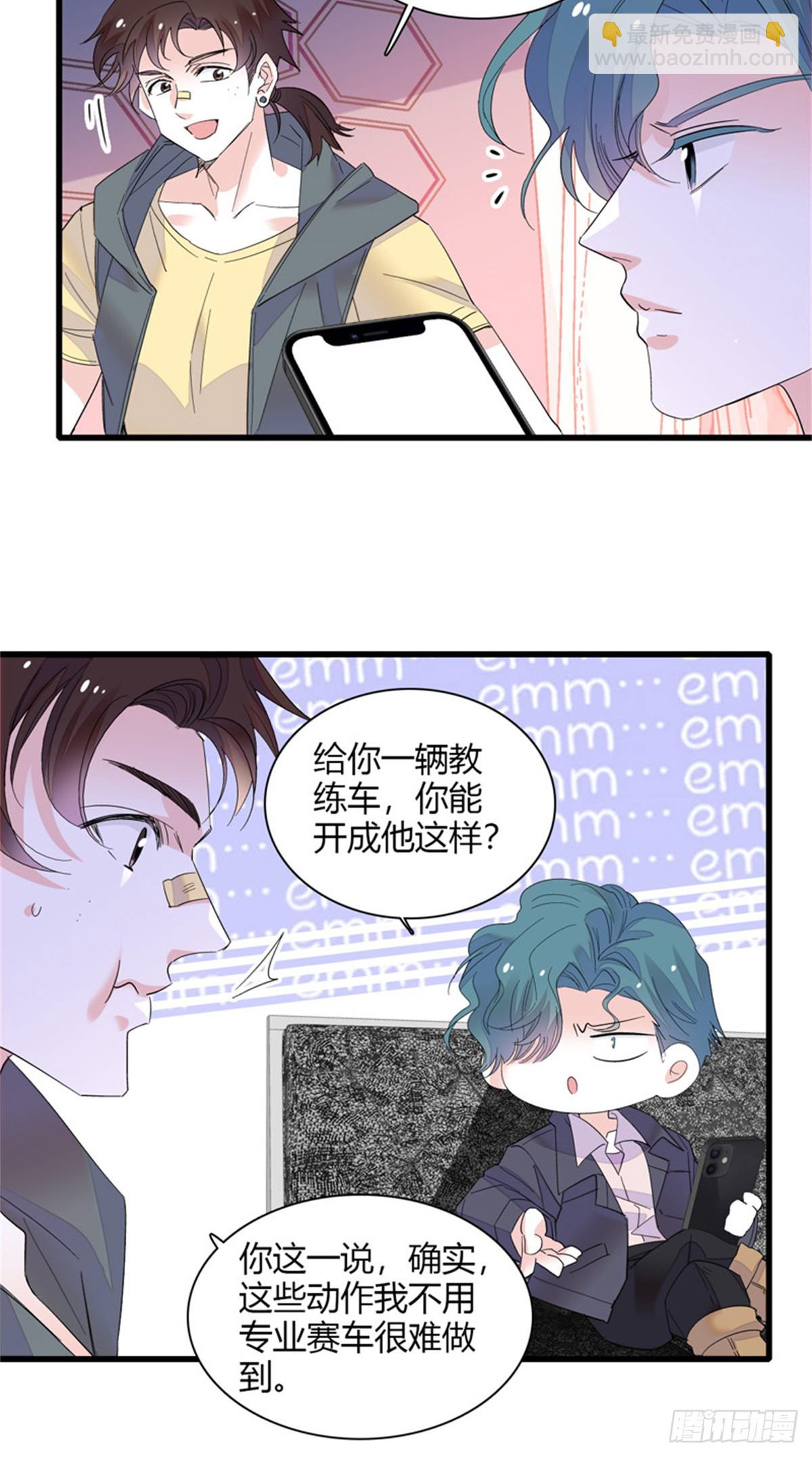 105 薅一把羊毛-第106话