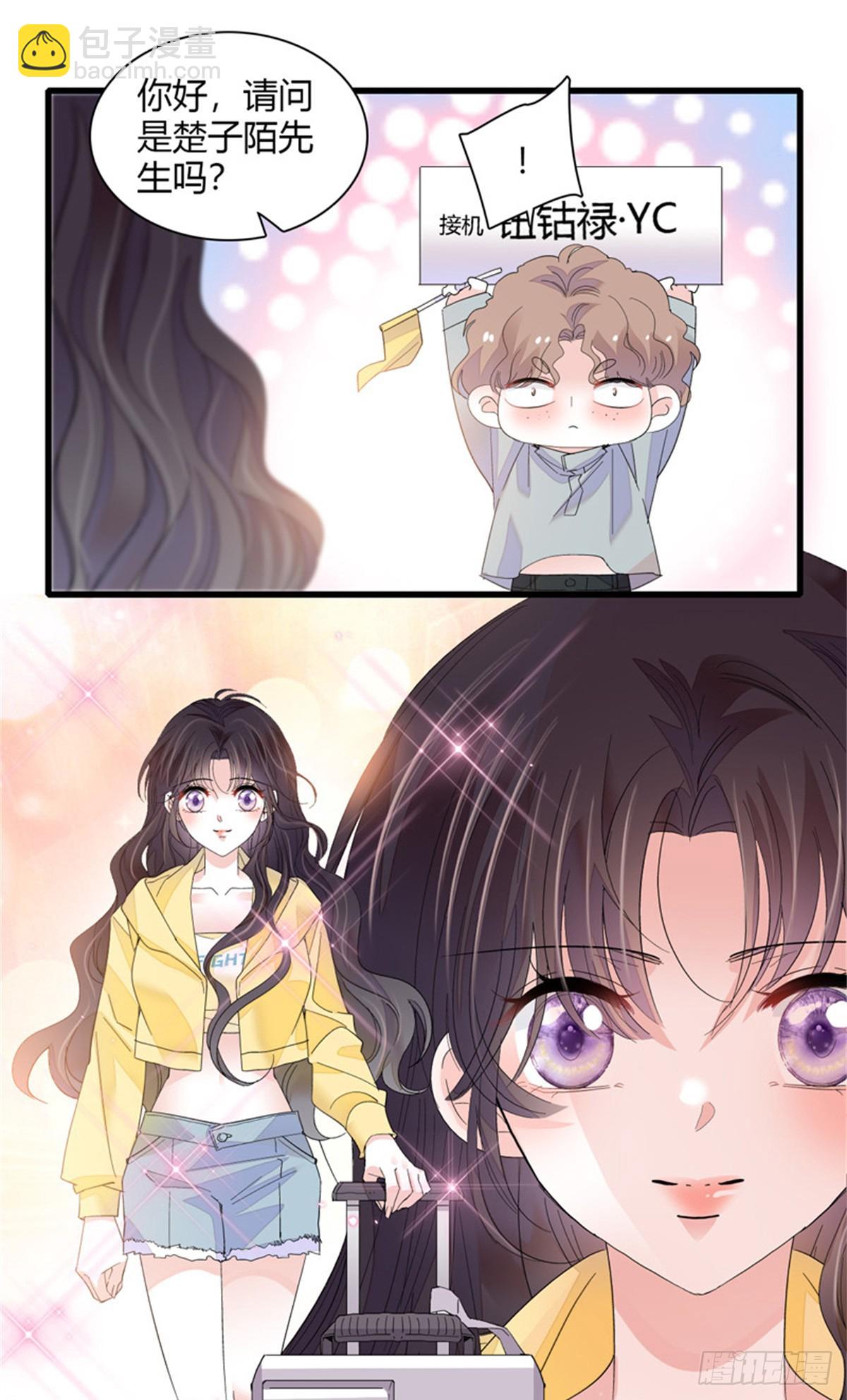 105 薅一把羊毛-第106话