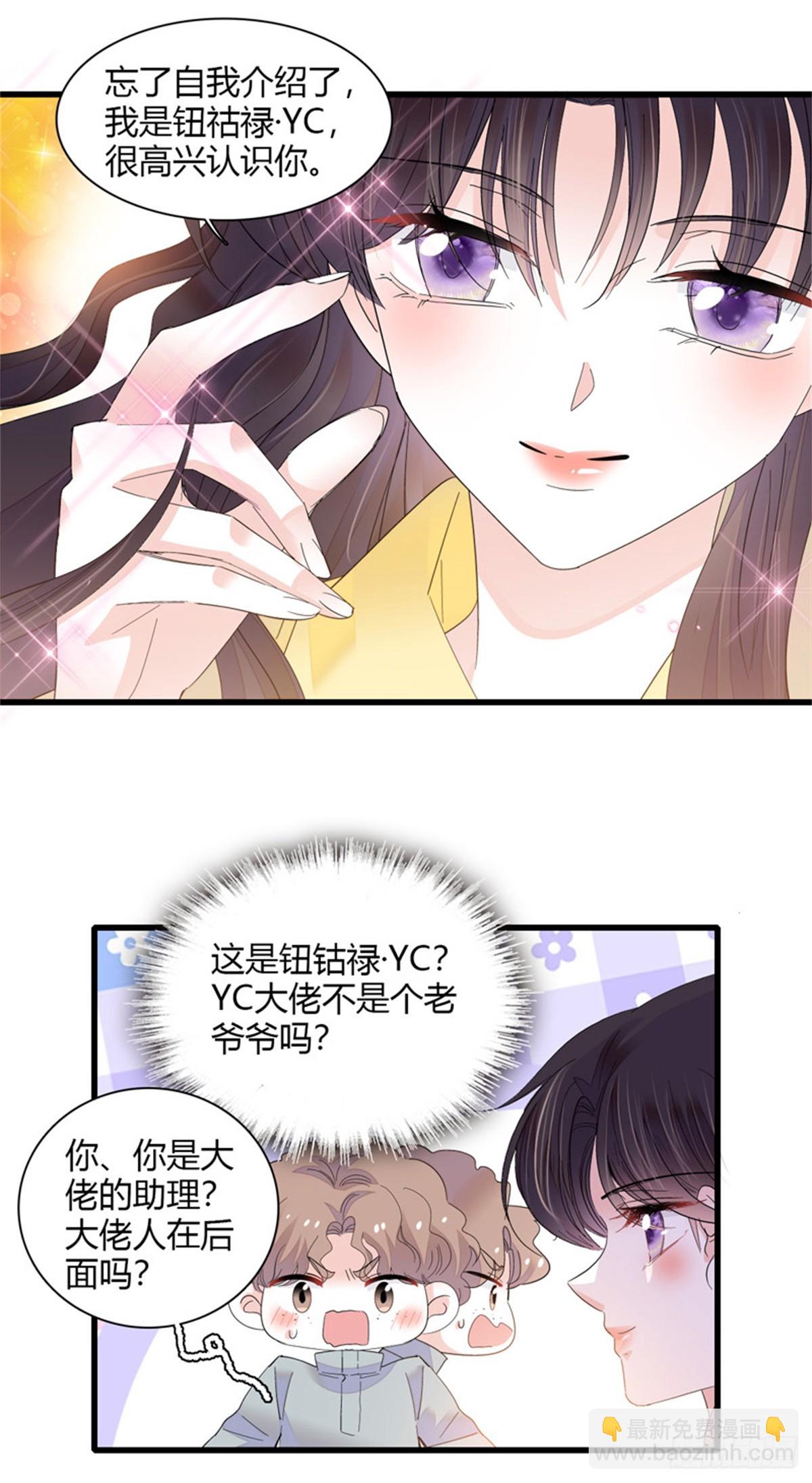 105 薅一把羊毛-第106话
