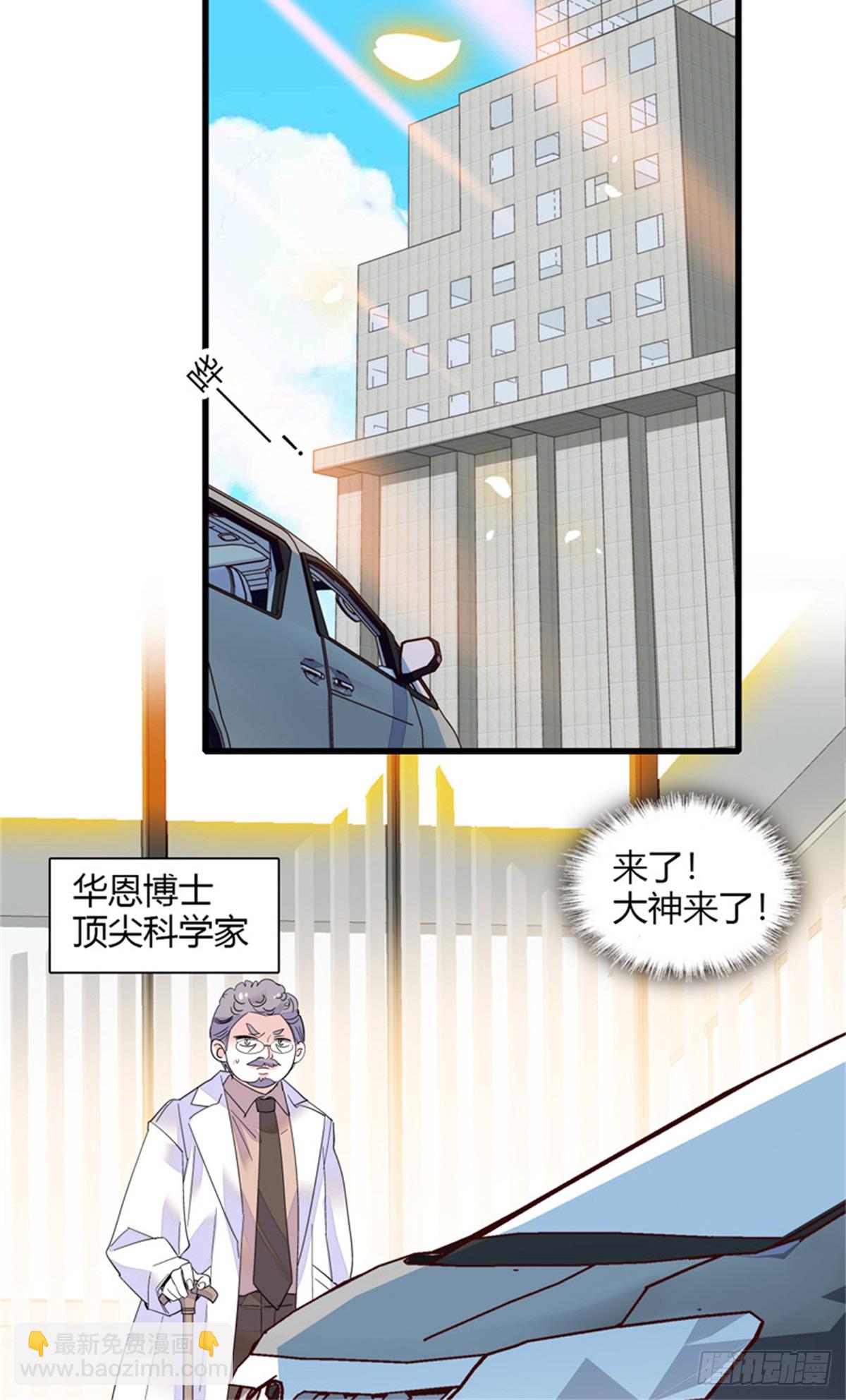 105 薅一把羊毛-第106话