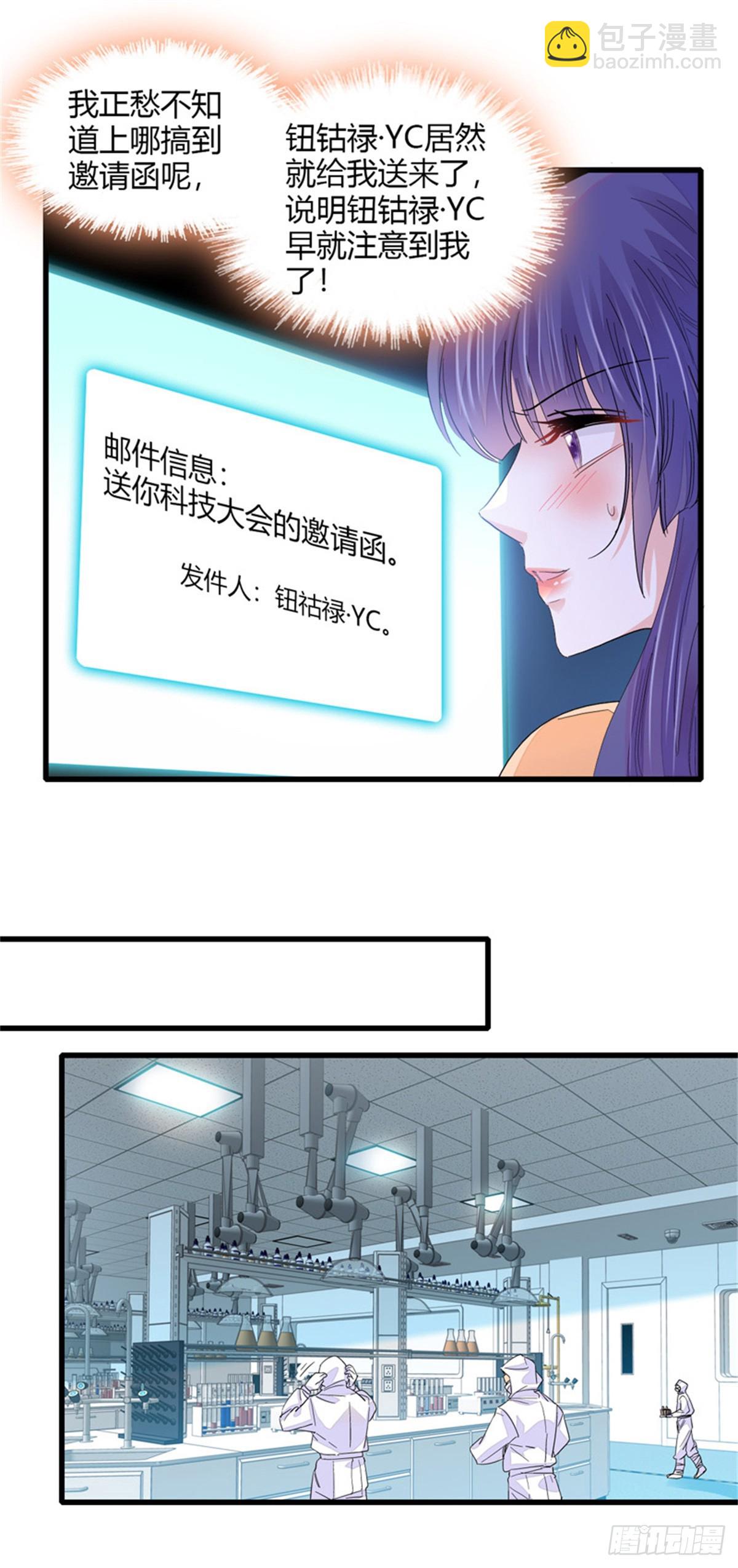 105 薅一把羊毛-第106话
