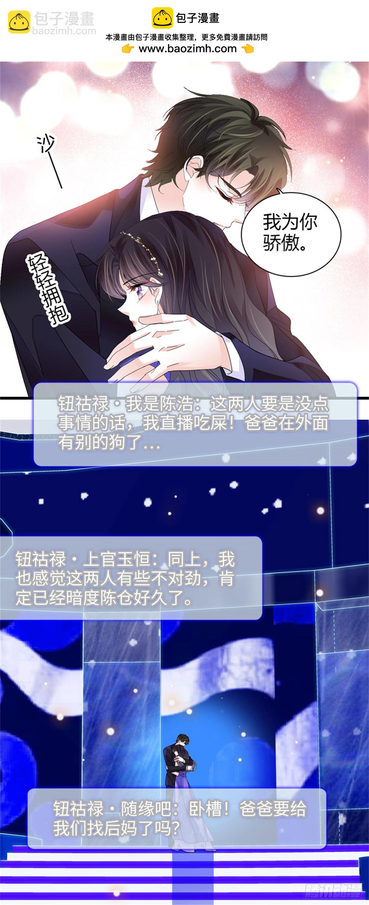 107 这两人不对劲-第108话