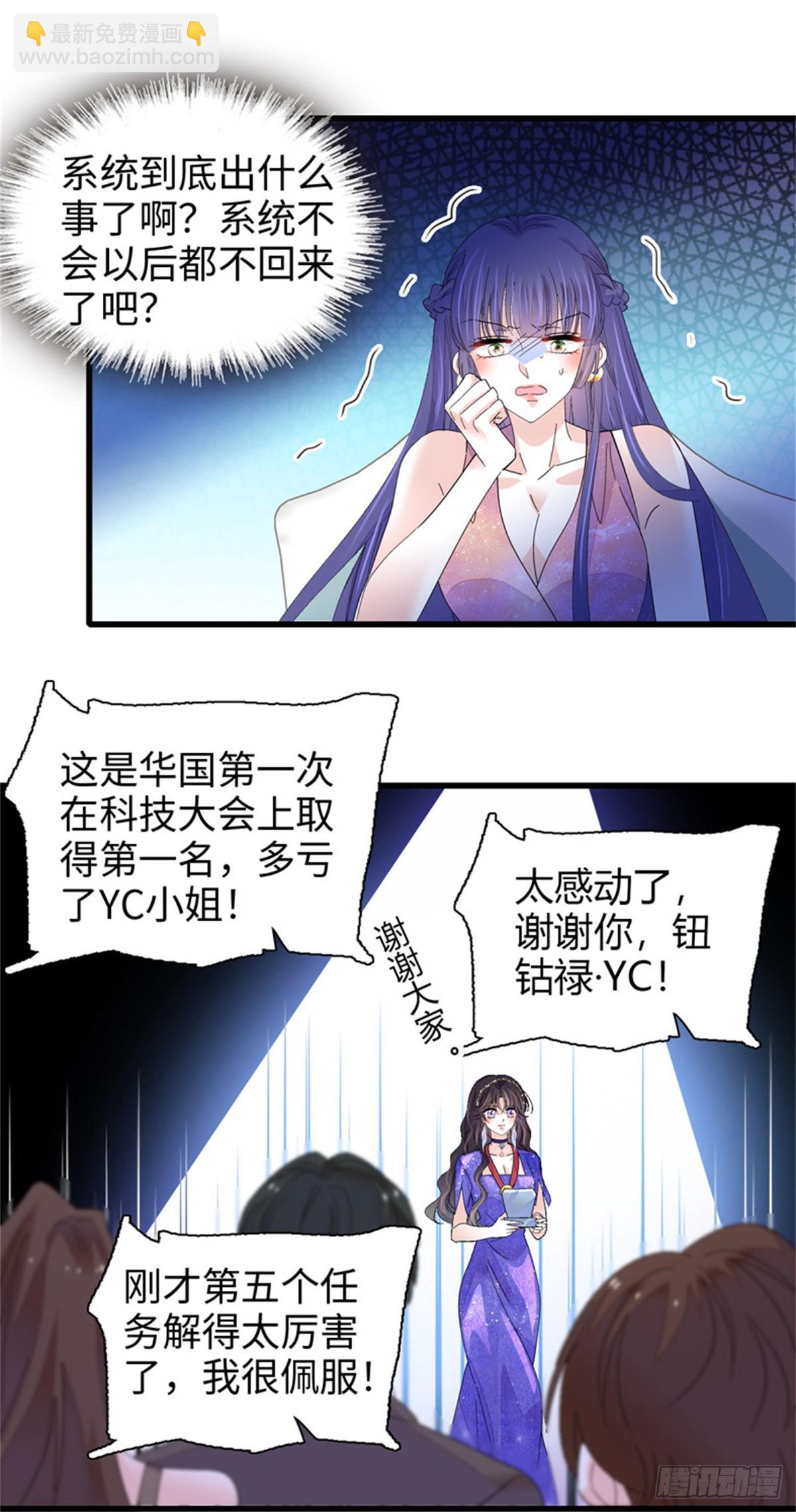 107 这两人不对劲-第108话