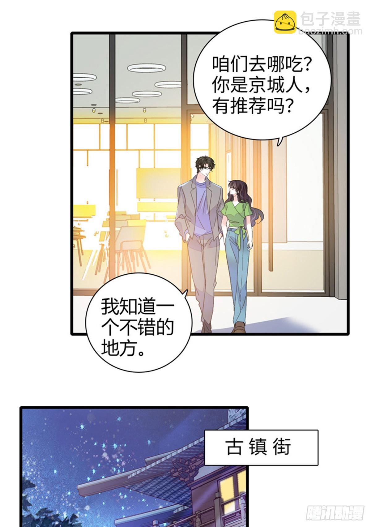 107 这两人不对劲-第108话