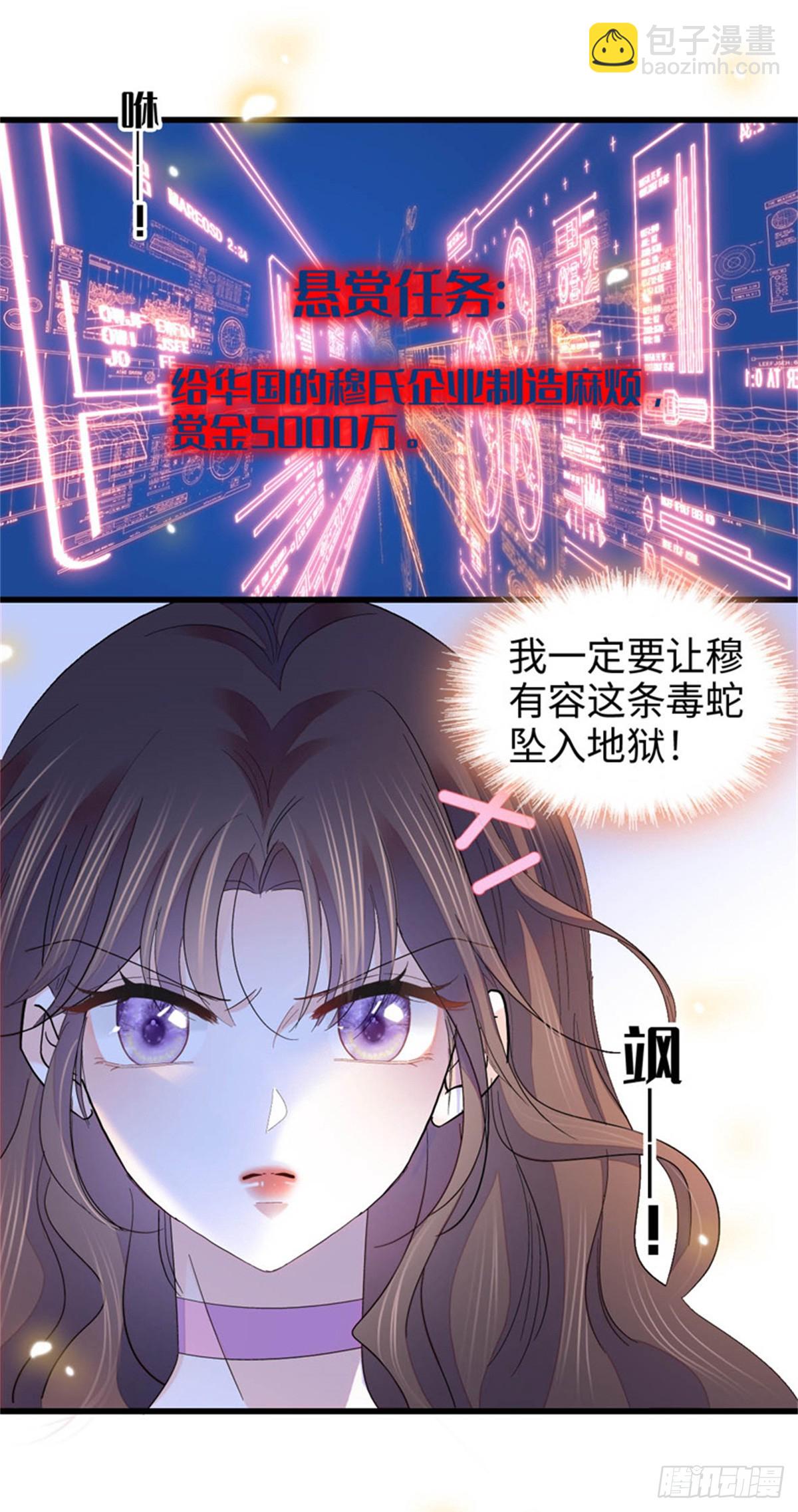109 你配么？-第110话
