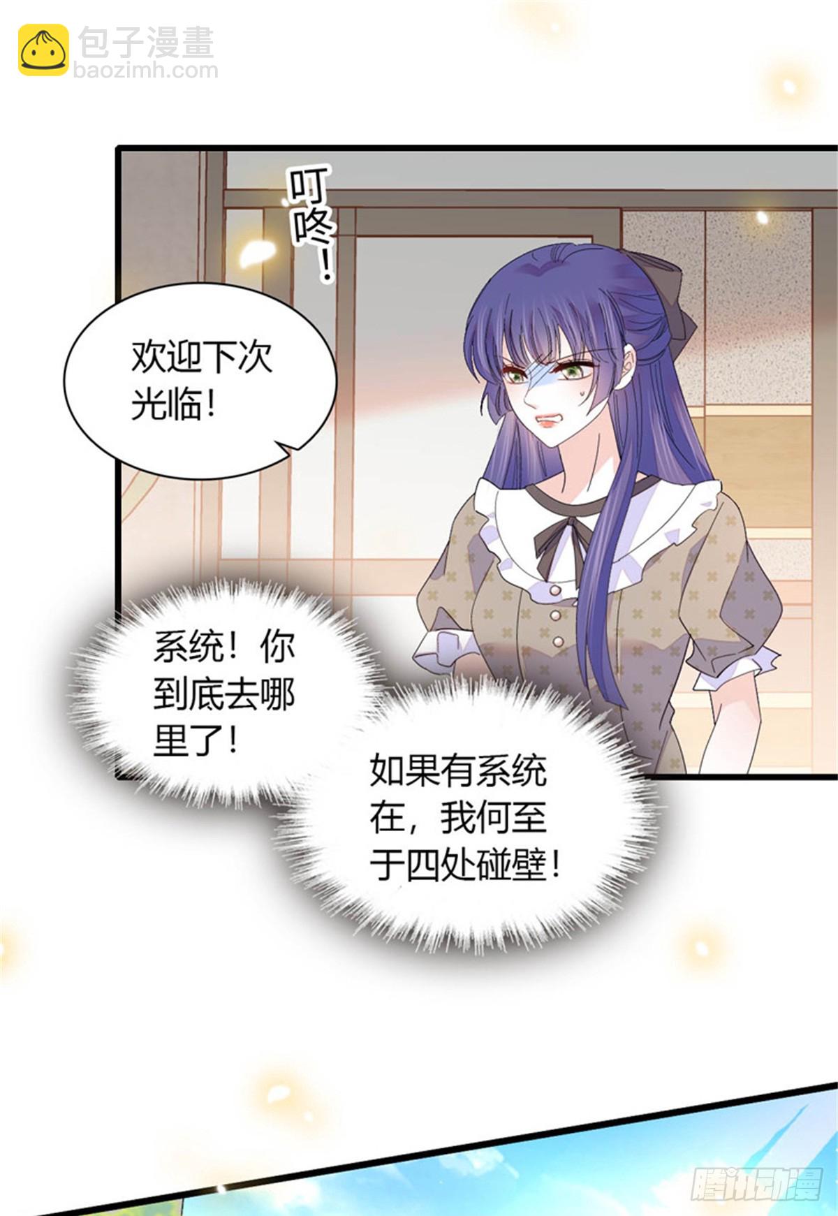 109 你配么？-第110话