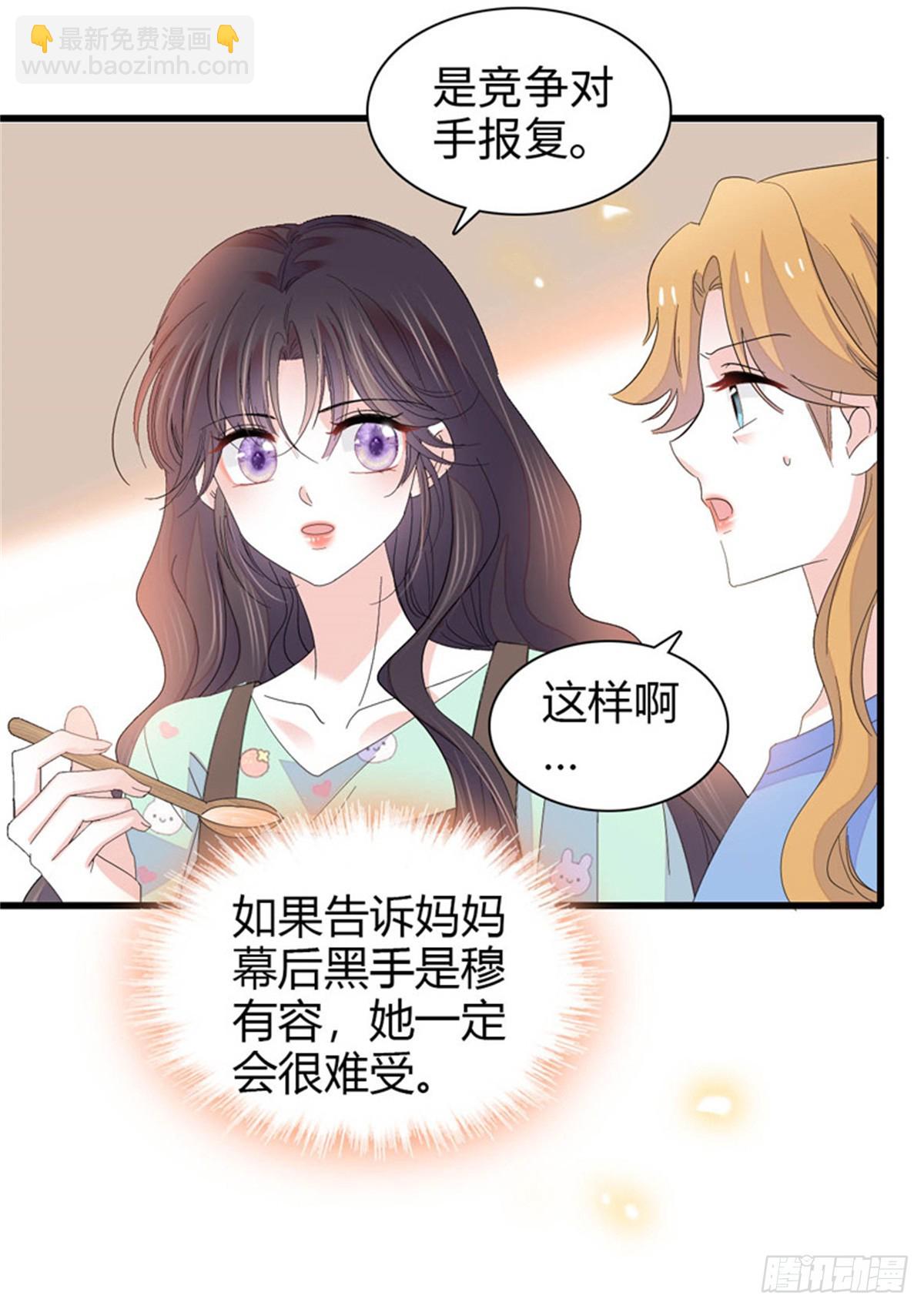 109 你配么？-第110话