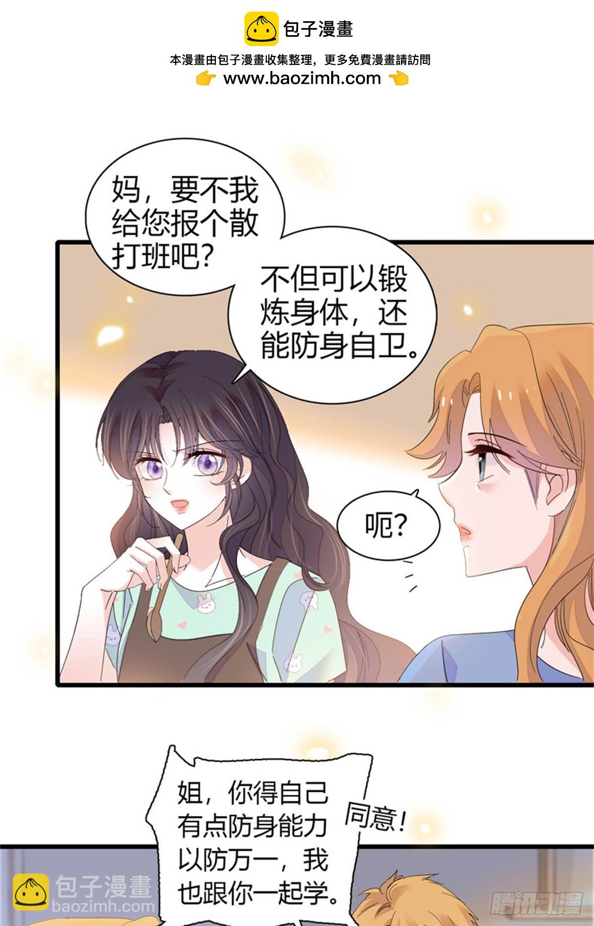 109 你配么？-第110话