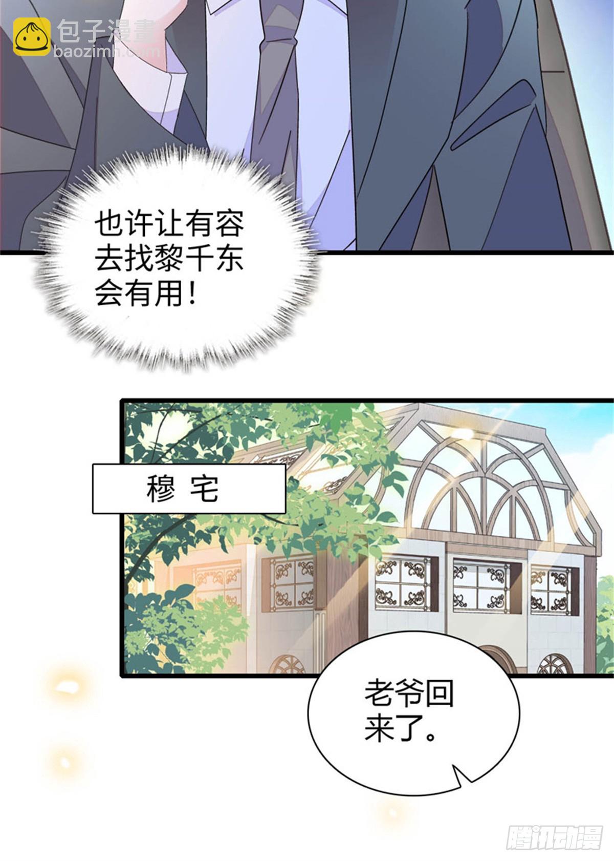 109 你配么？-第110话