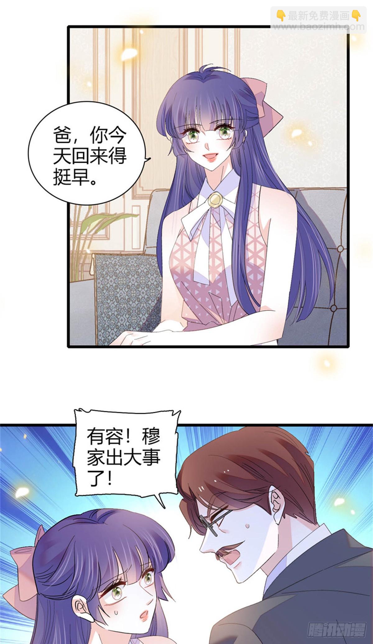 109 你配么？-第110话