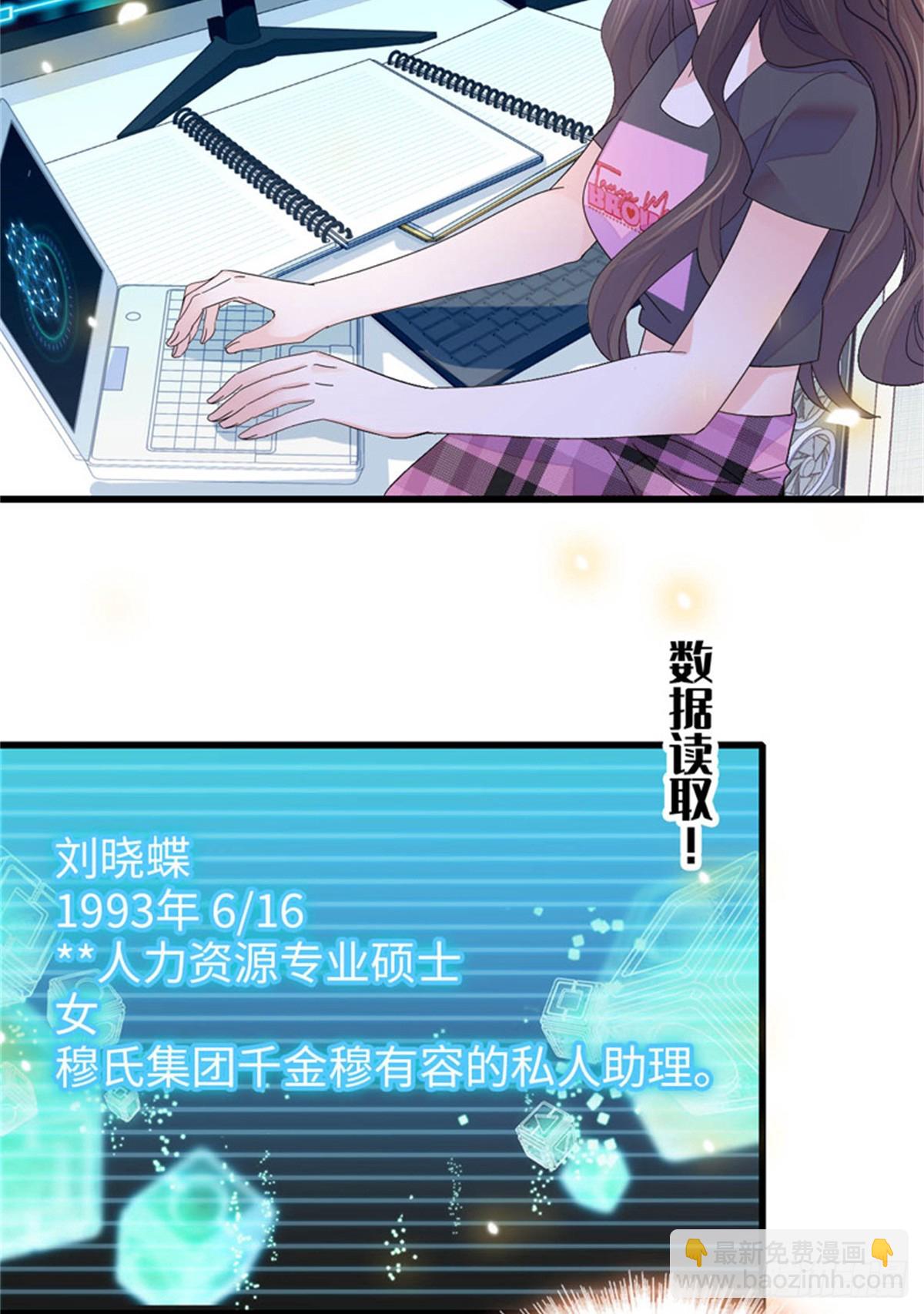 109 你配么？-第110话