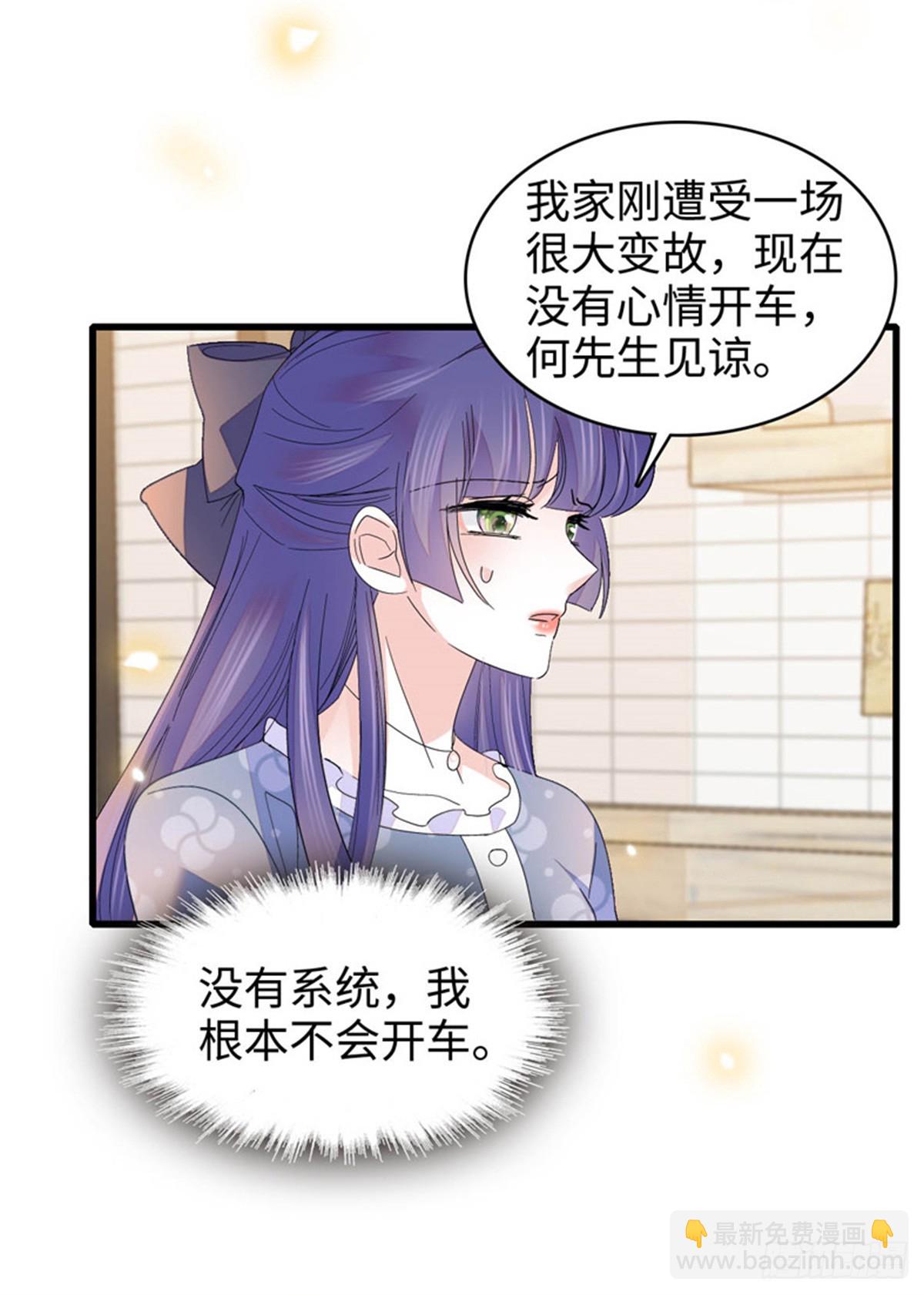 111 茶里茶气的-第112话