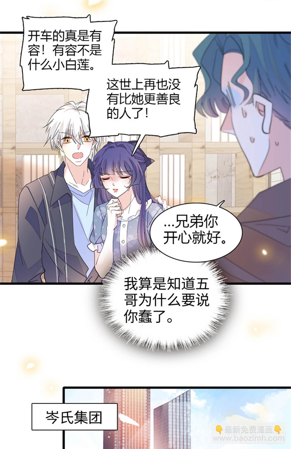111 茶里茶气的-第112话