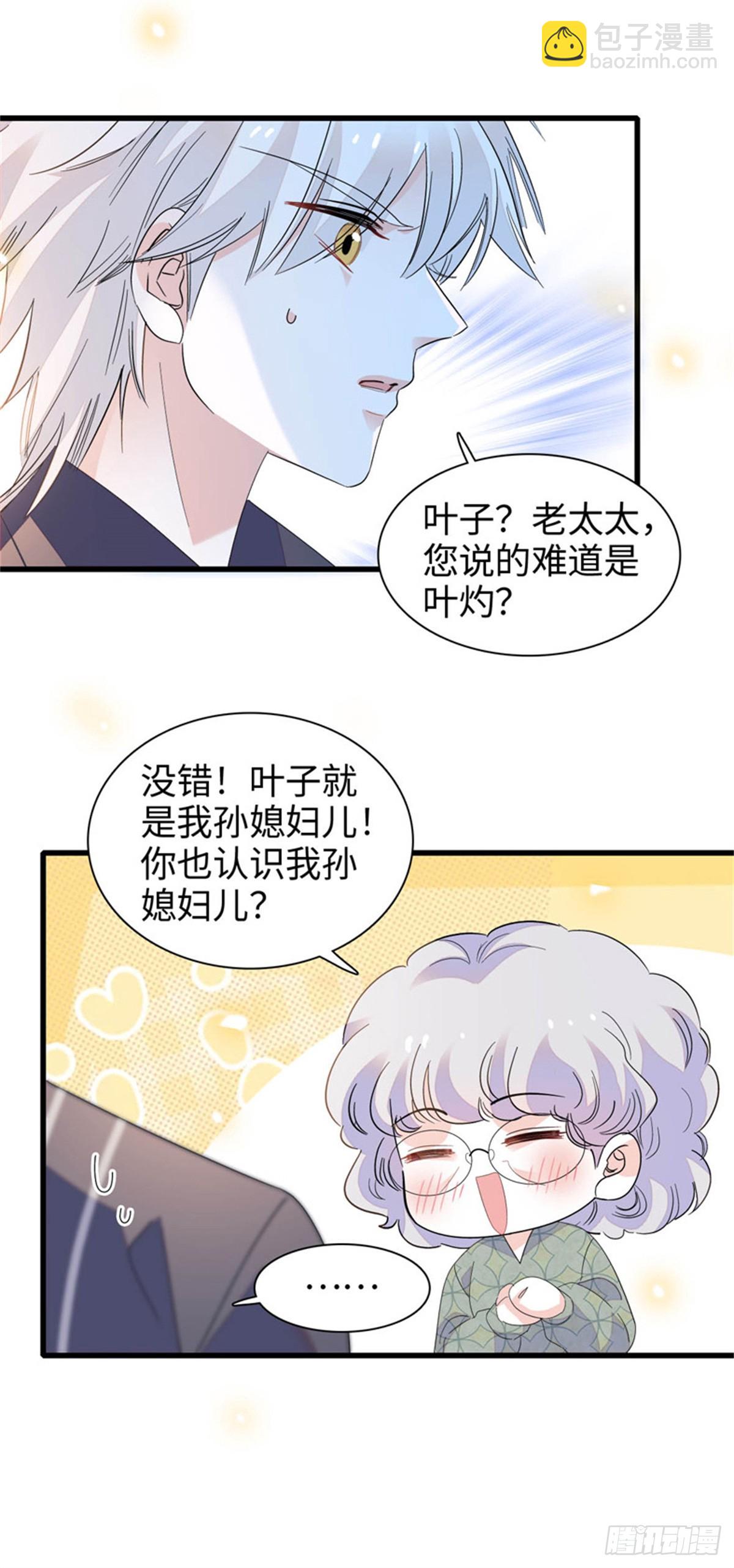 111 茶里茶气的-第112话