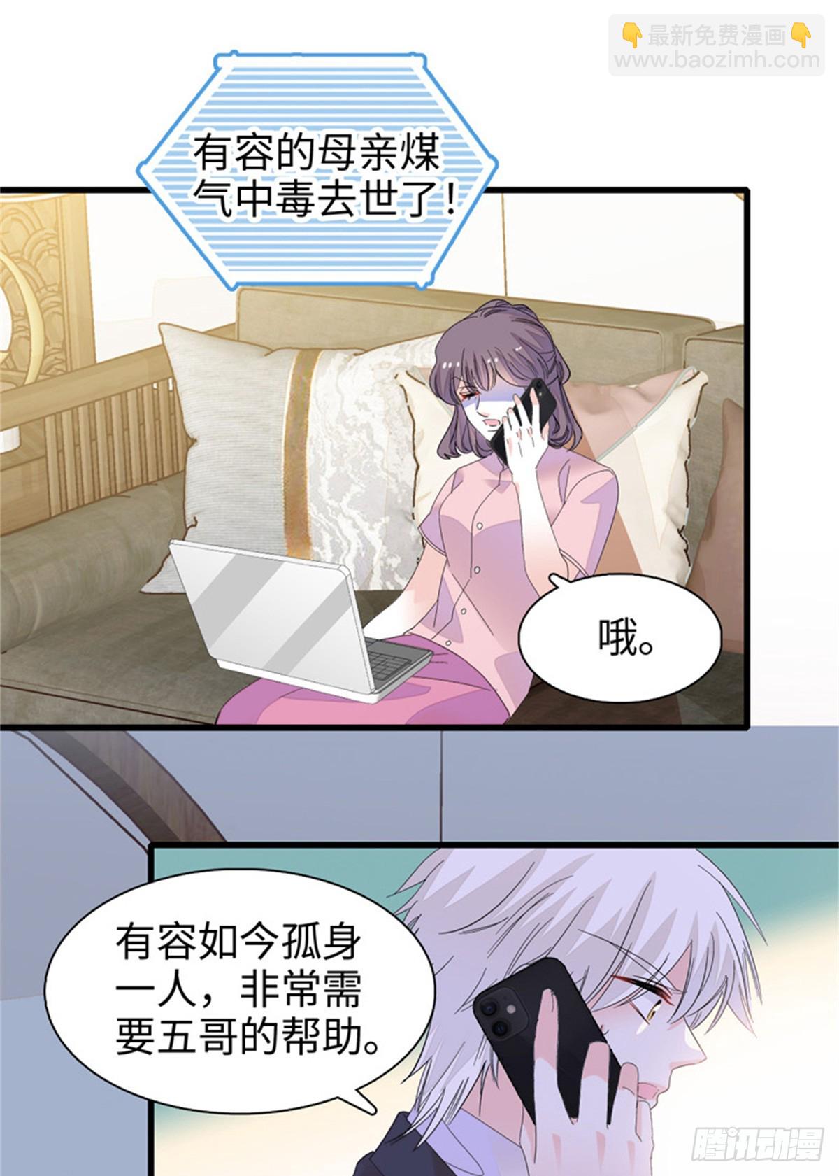 113 助纣为虐会有报应的-第114话