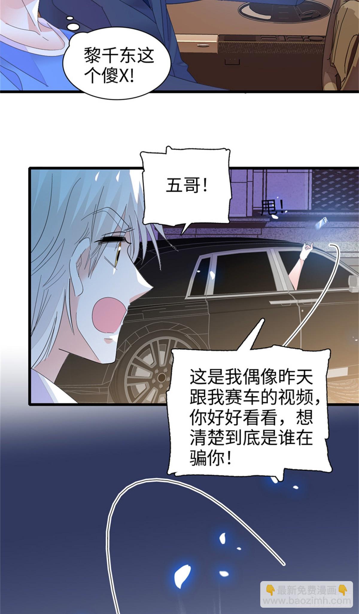 113 助纣为虐会有报应的-第114话