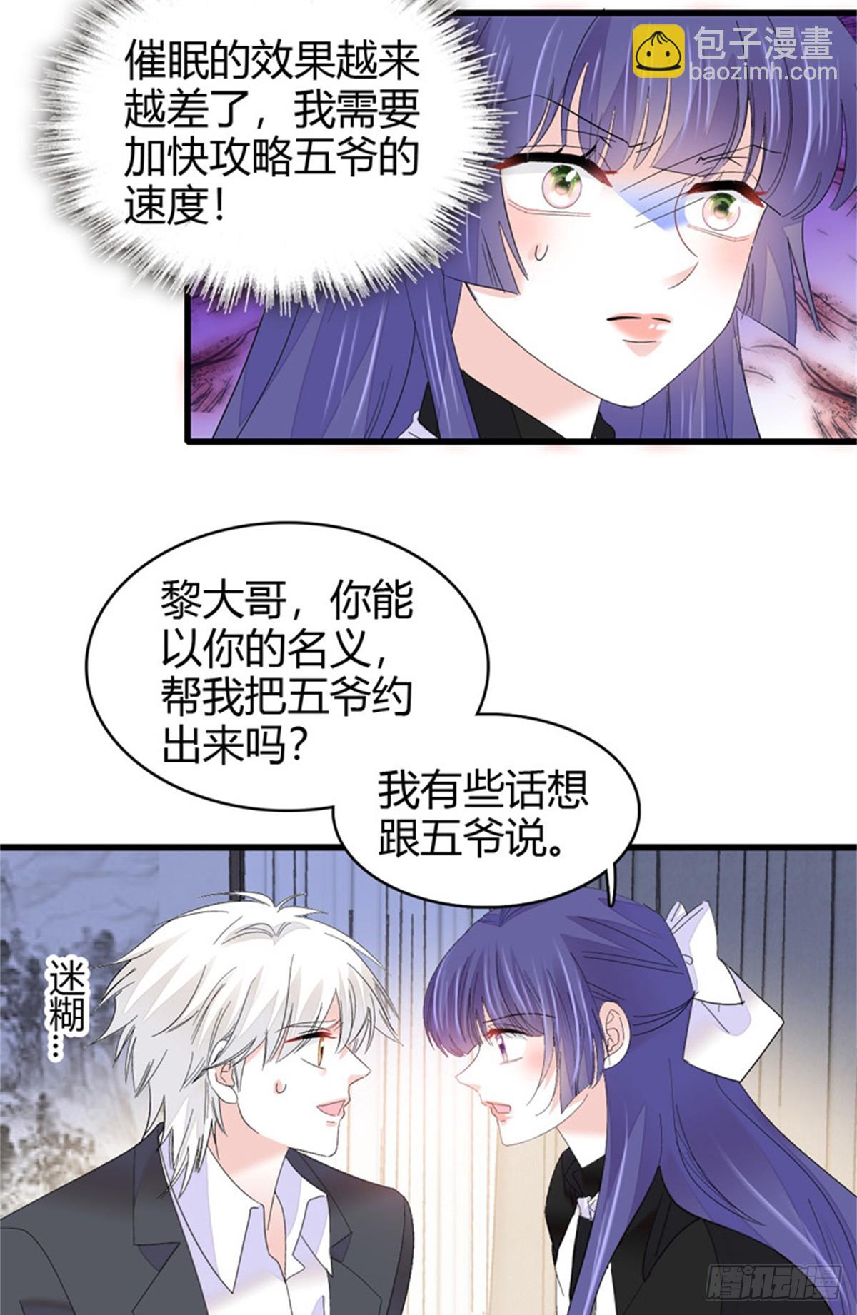 113 助纣为虐会有报应的-第114话