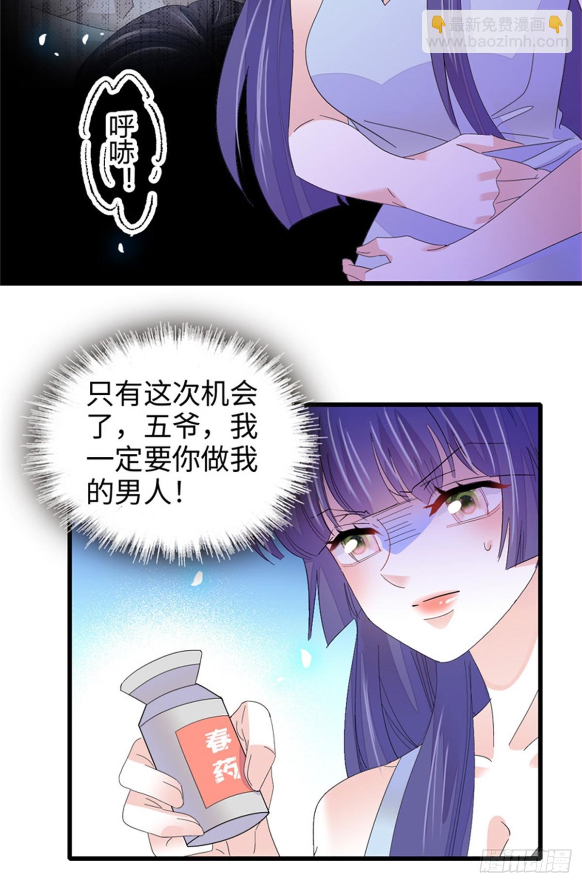 113 助纣为虐会有报应的-第114话
