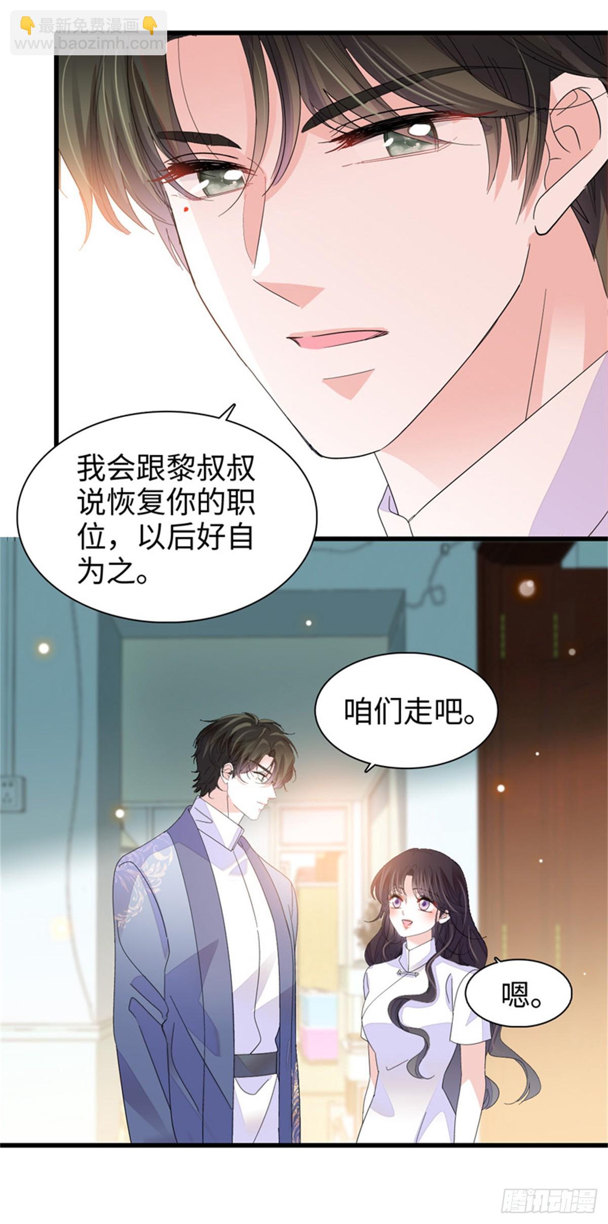 115 你的暗恋对象-第116话