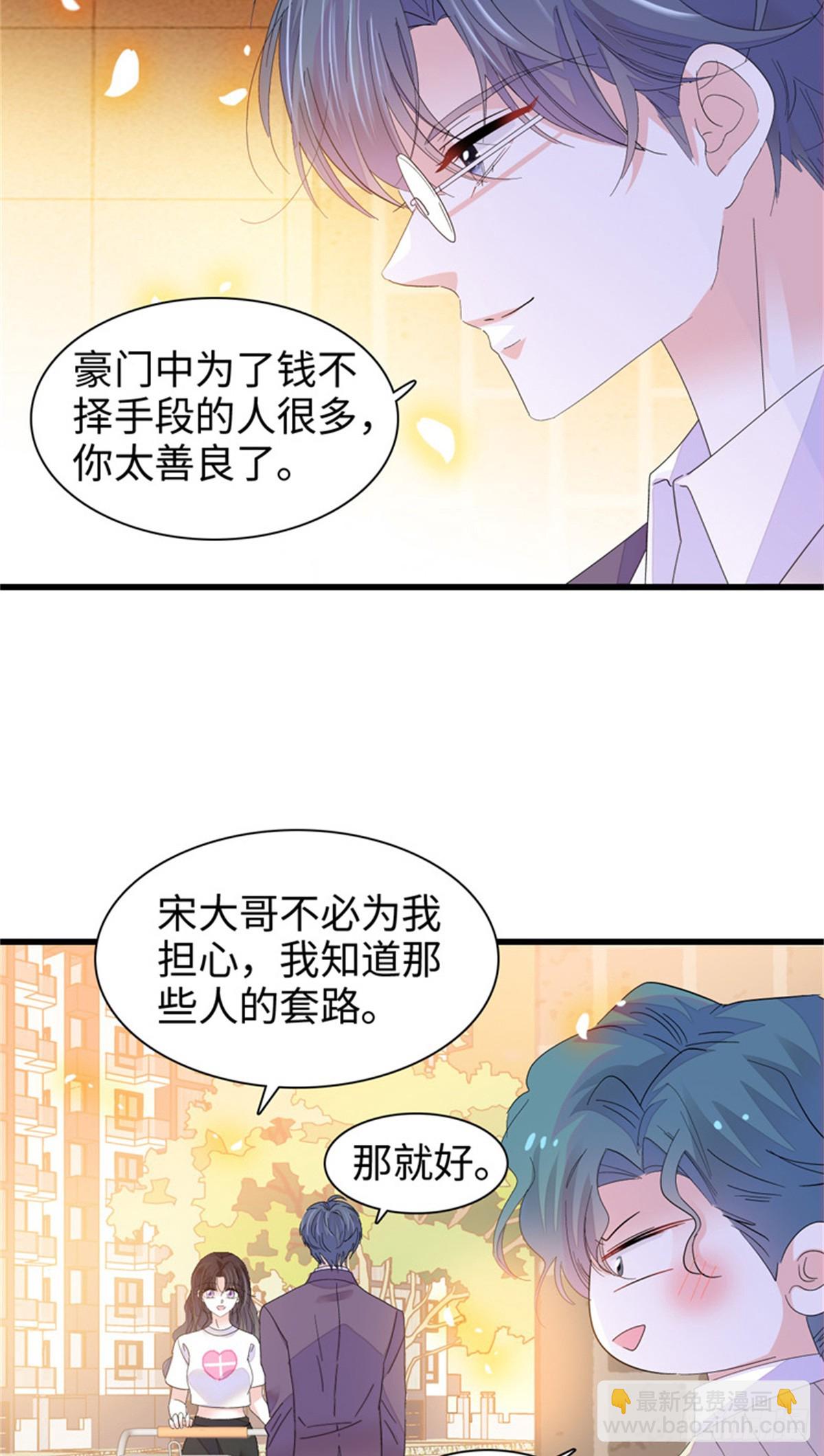 115 你的暗恋对象-第116话
