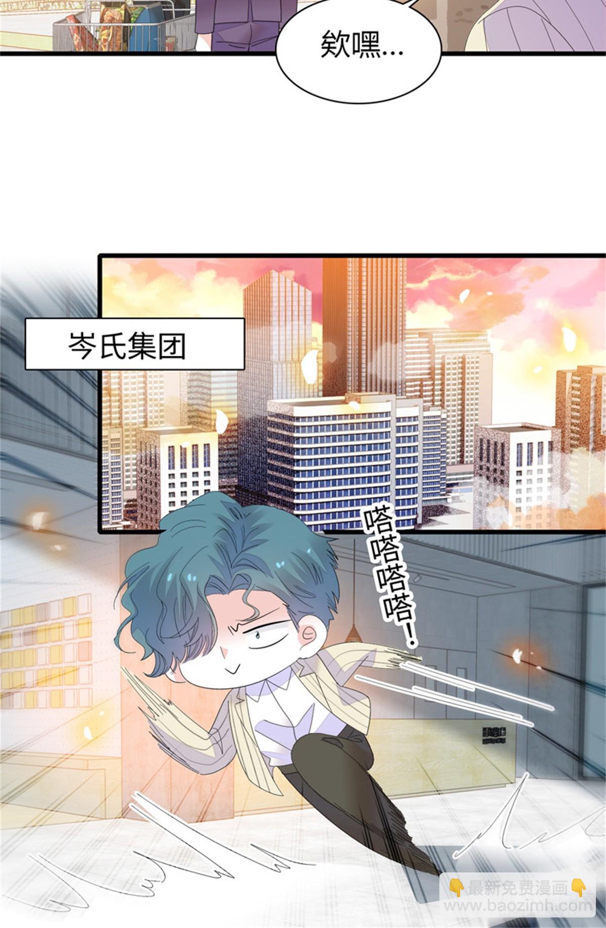 115 你的暗恋对象-第116话