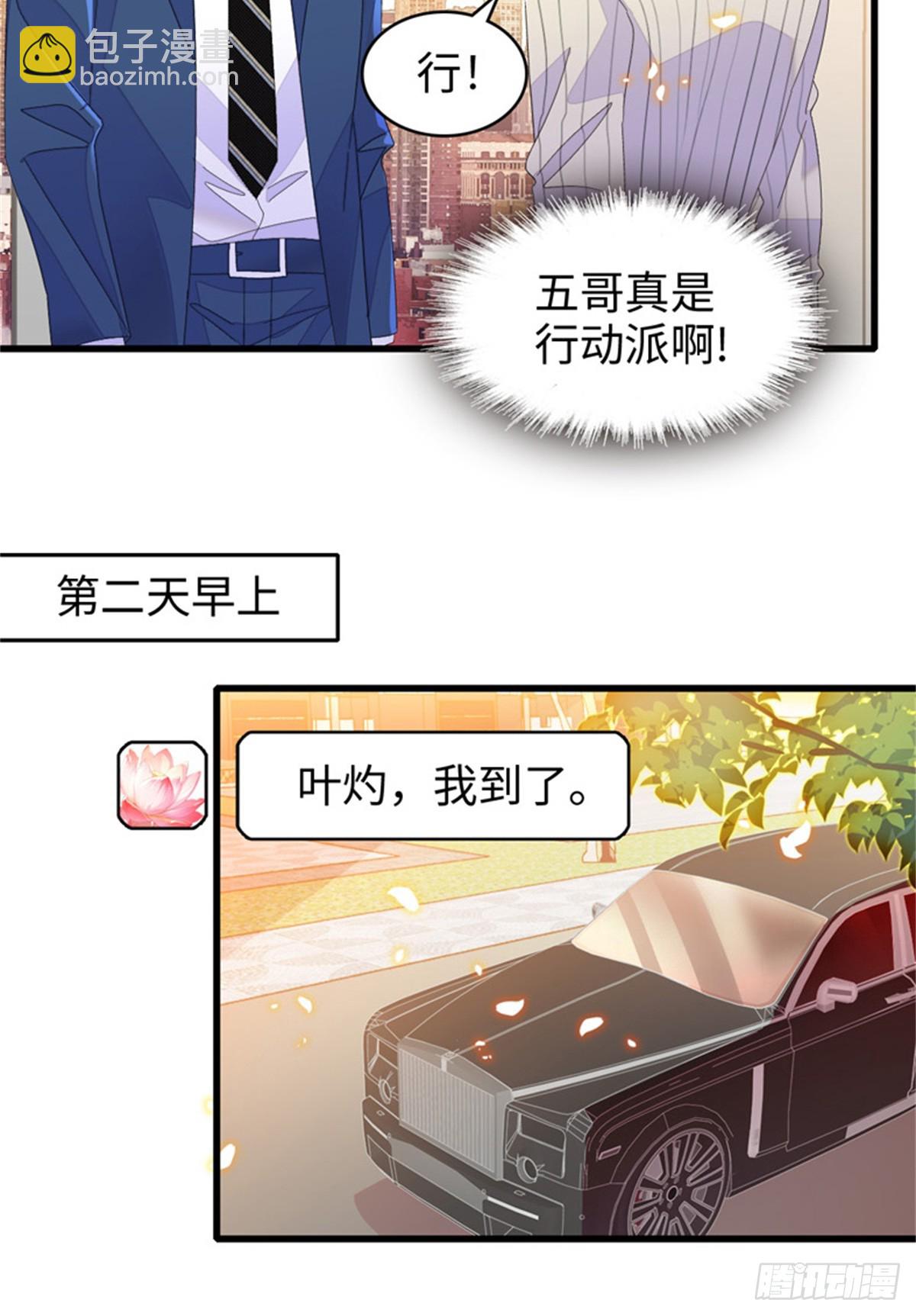 115 你的暗恋对象-第116话