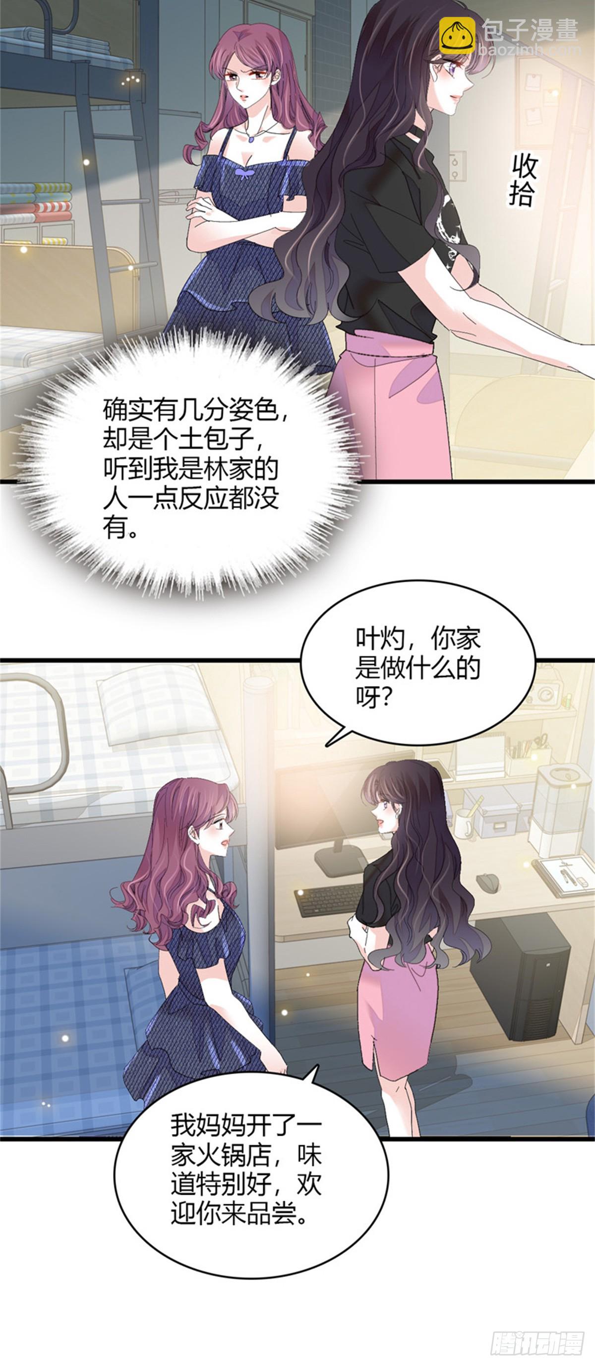 117 寻找新宿主-第118话