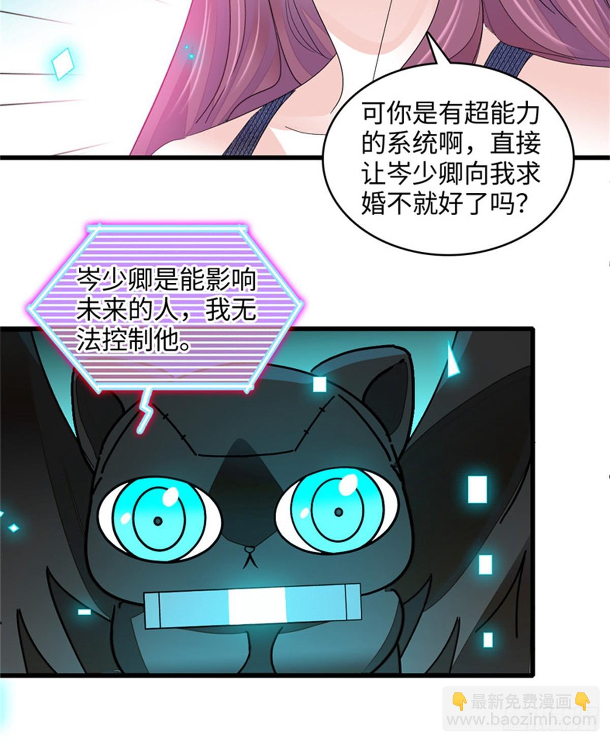 117 寻找新宿主-第118话
