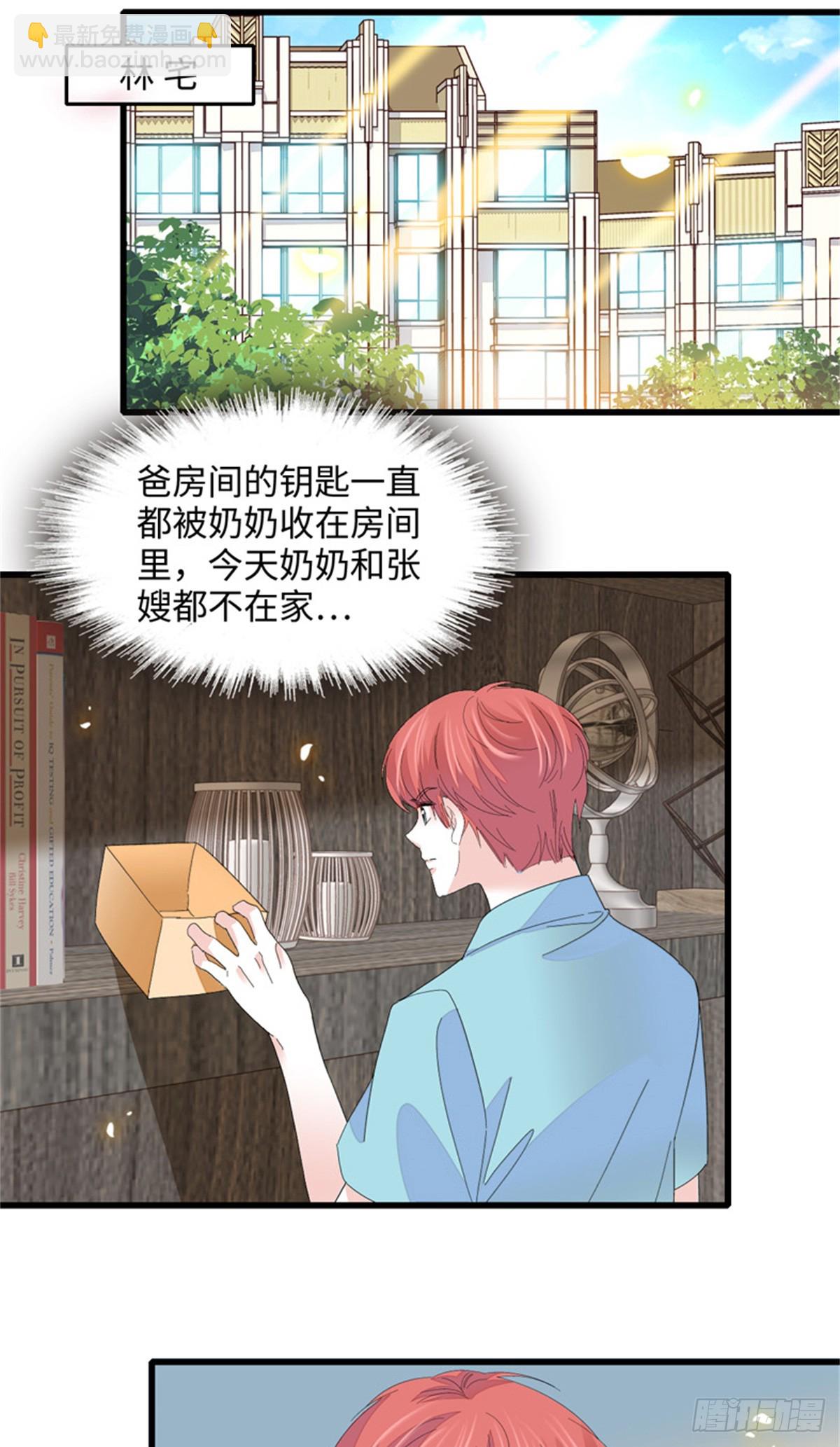 117 寻找新宿主-第118话
