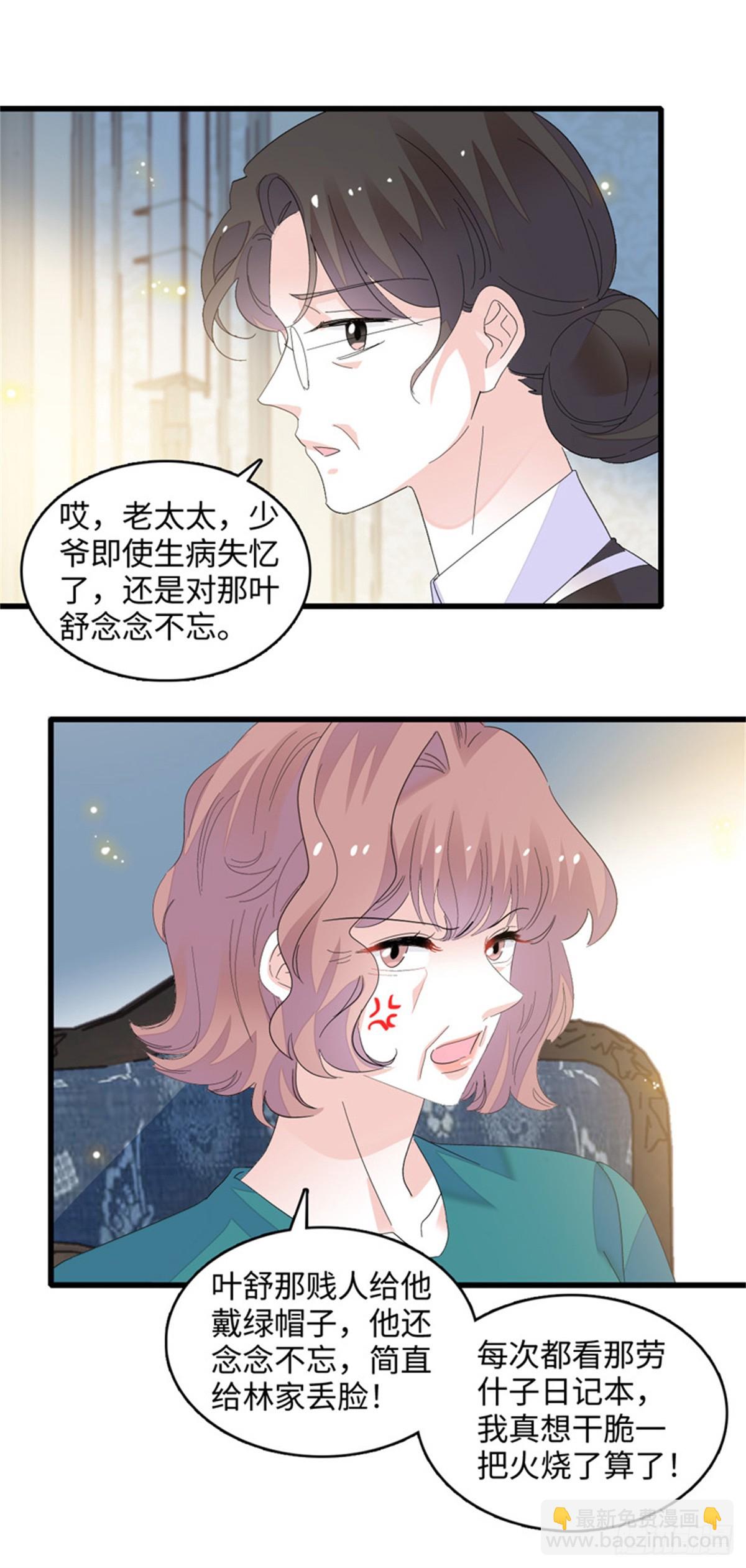 117 寻找新宿主-第118话