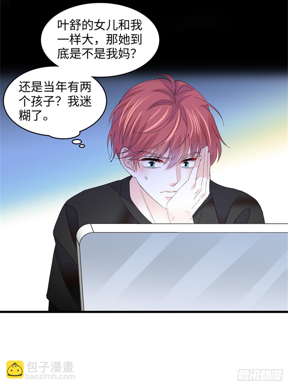119 真相竟然是这样！-第120话