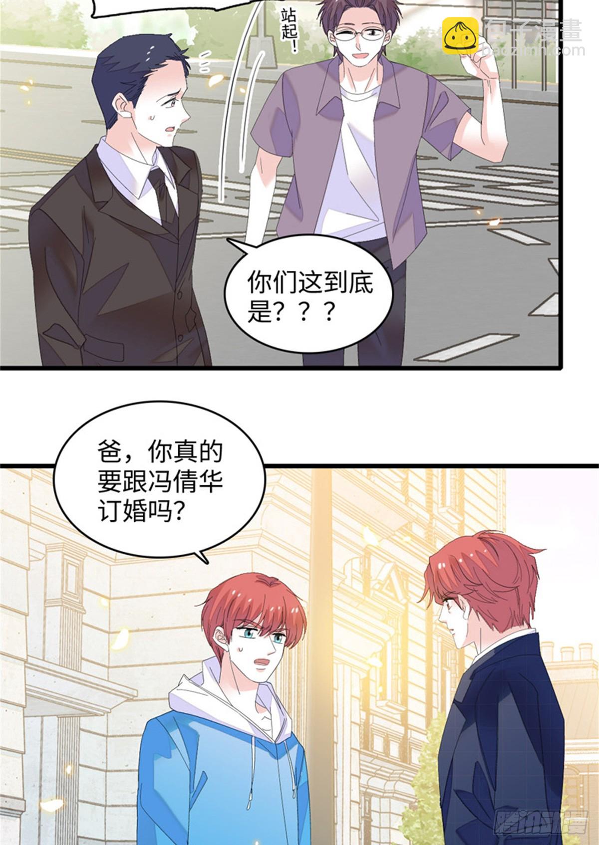 119 真相竟然是这样！-第120话
