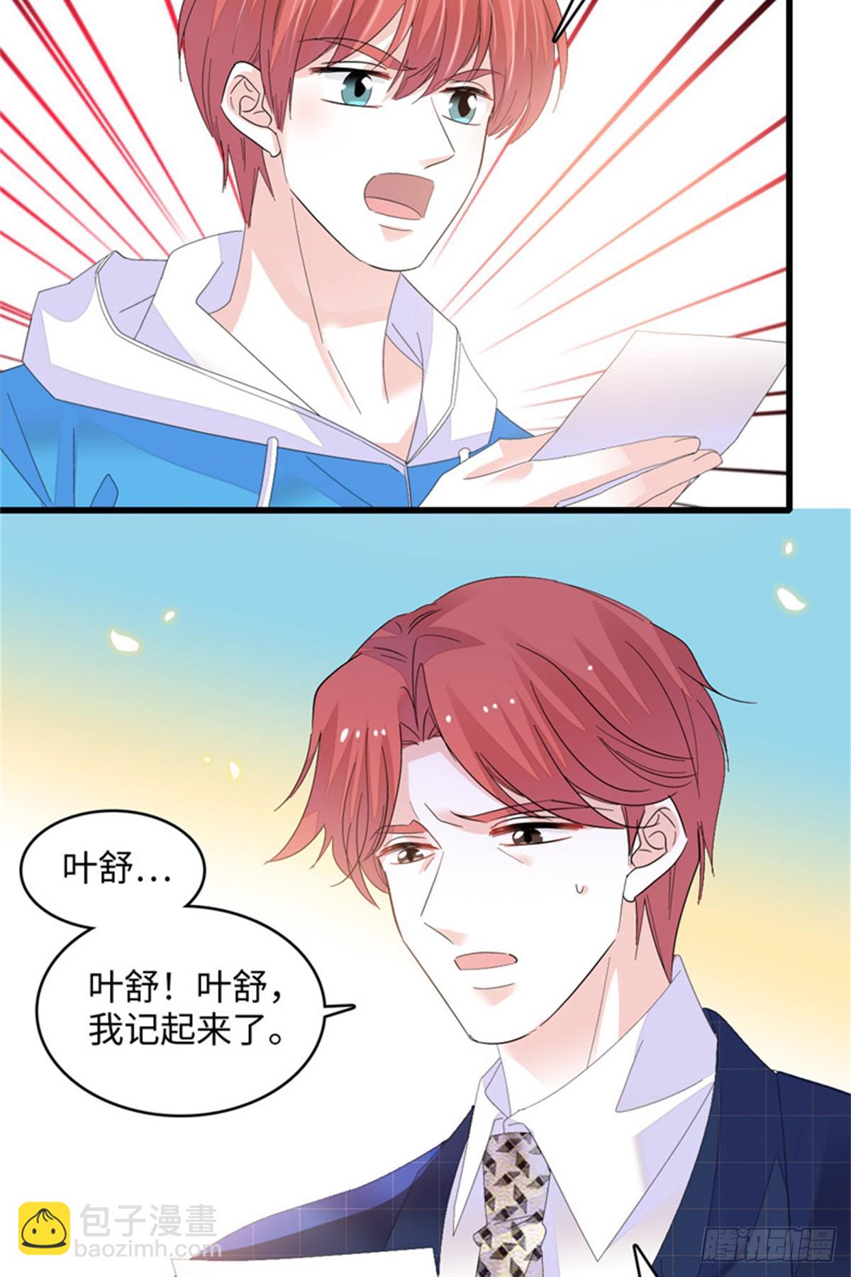 119 真相竟然是这样！-第120话