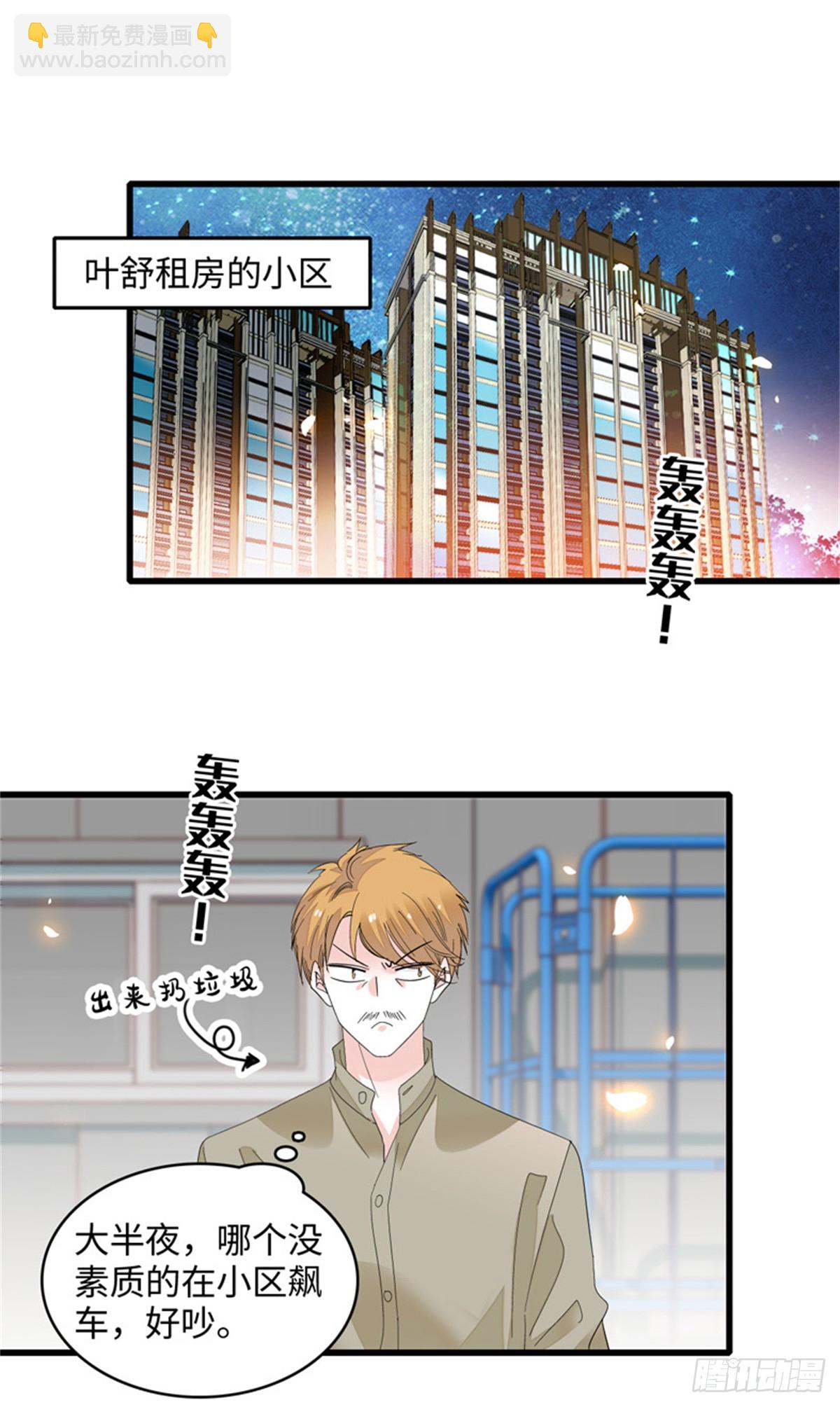 119 真相竟然是这样！-第120话