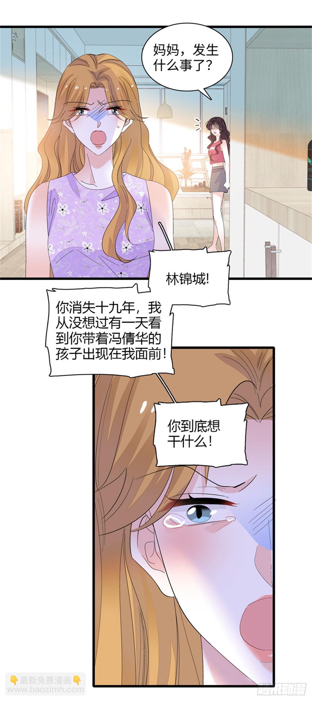 119 真相竟然是这样！-第120话