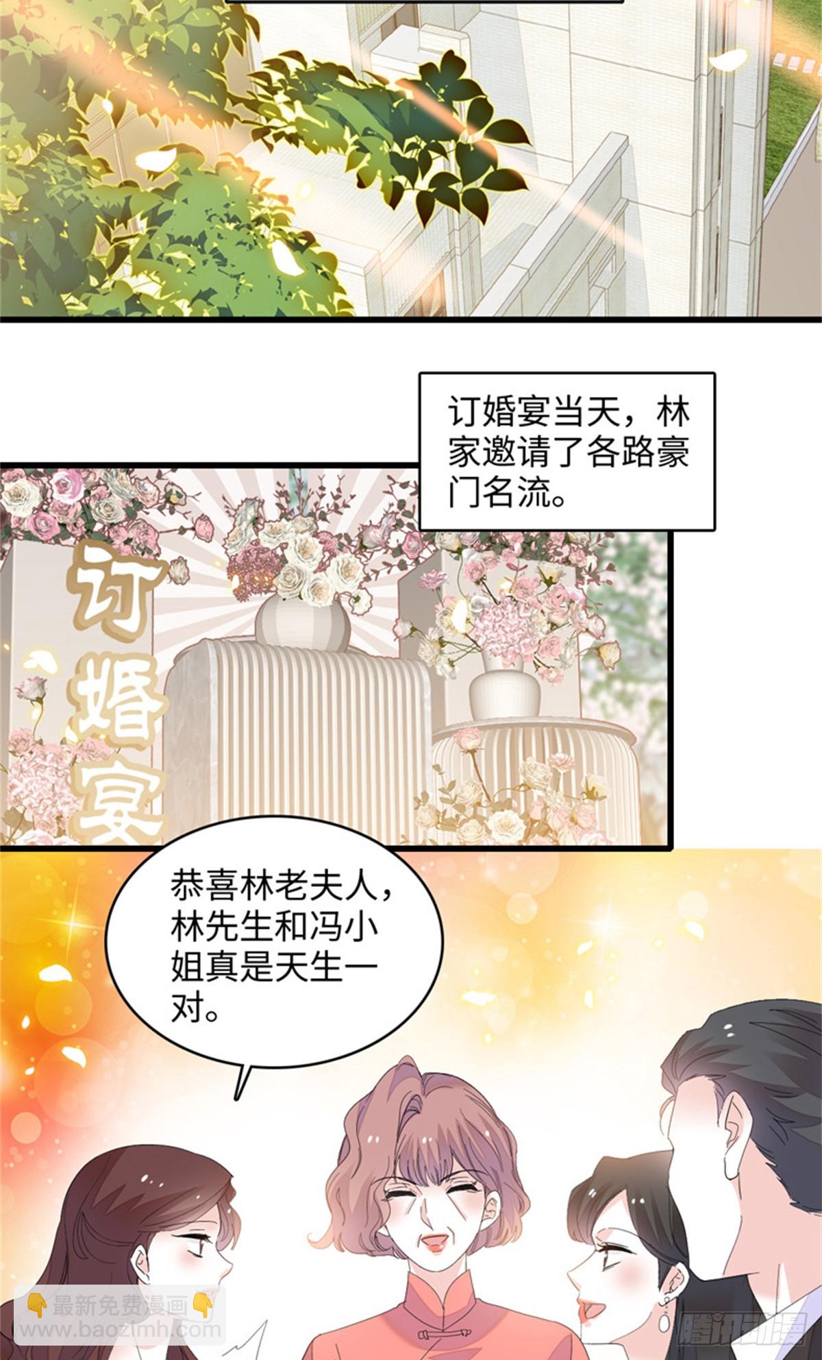 119 真相竟然是这样！-第120话