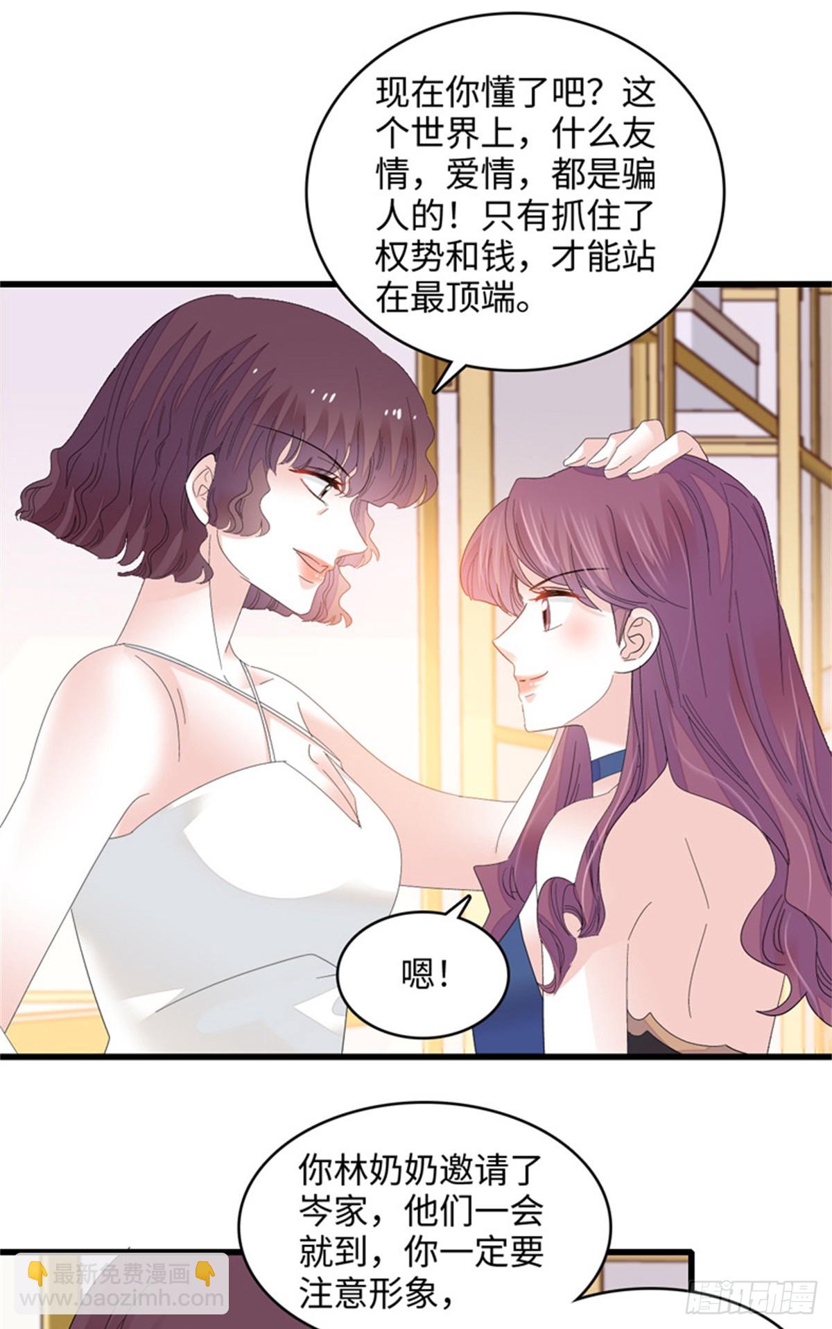 119 真相竟然是这样！-第120话