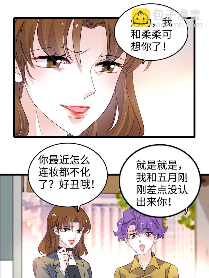 13 把所有菜都给我点一遍！-第14话