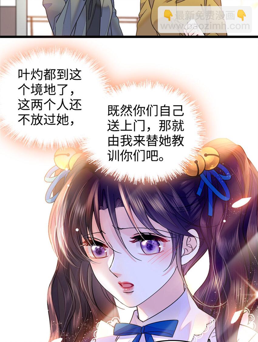 13 把所有菜都给我点一遍！-第14话