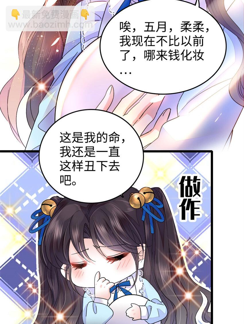 13 把所有菜都给我点一遍！-第14话