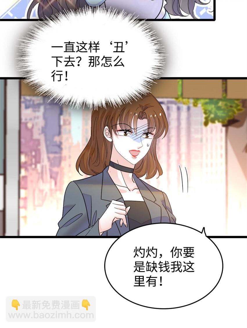 13 把所有菜都给我点一遍！-第14话