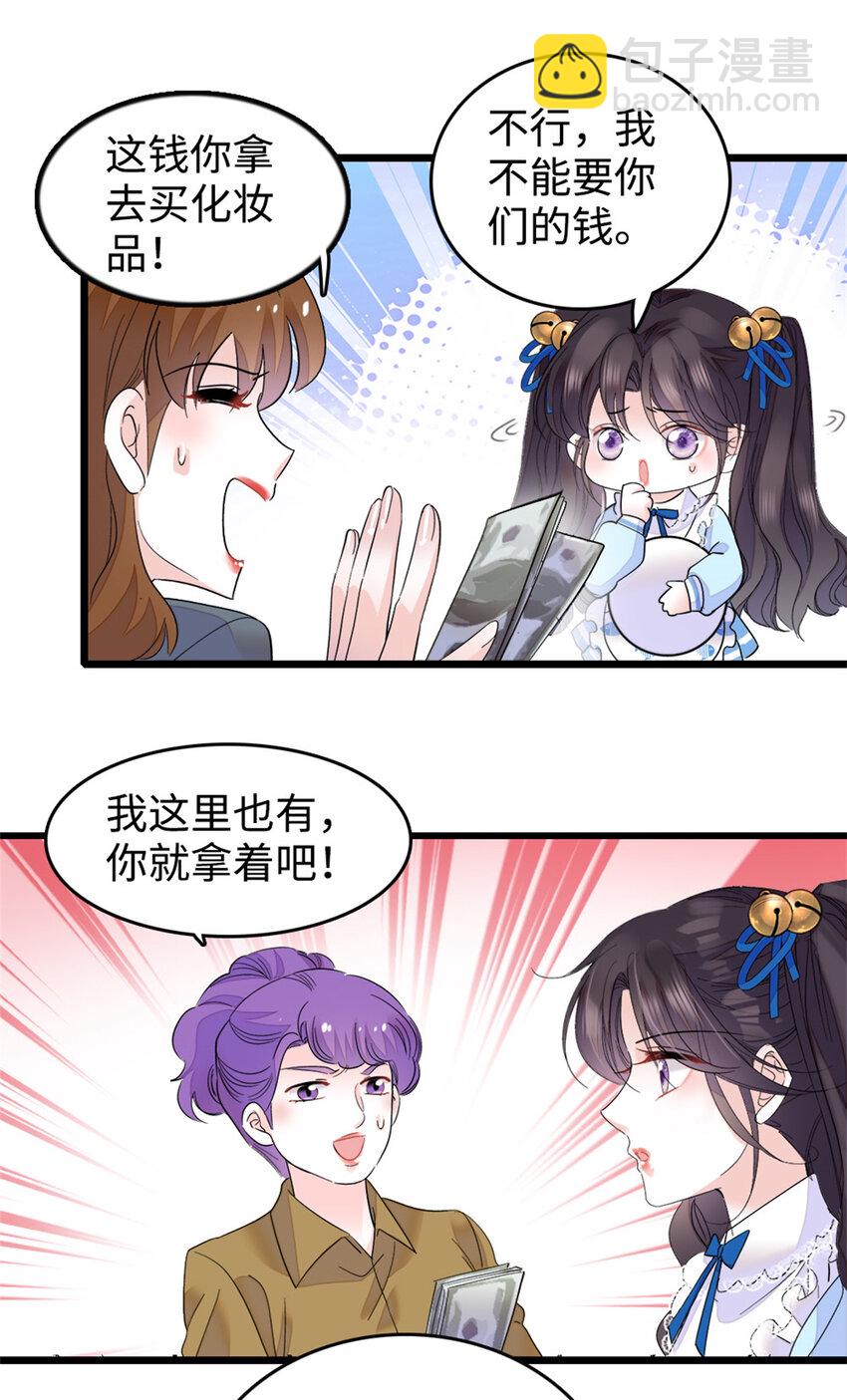 13 把所有菜都给我点一遍！-第14话