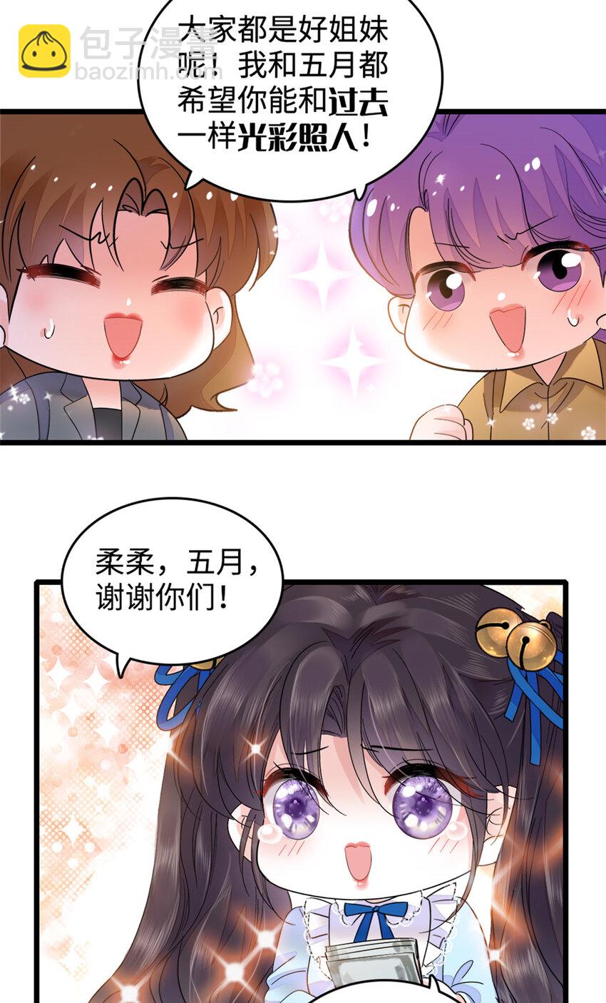 13 把所有菜都给我点一遍！-第14话