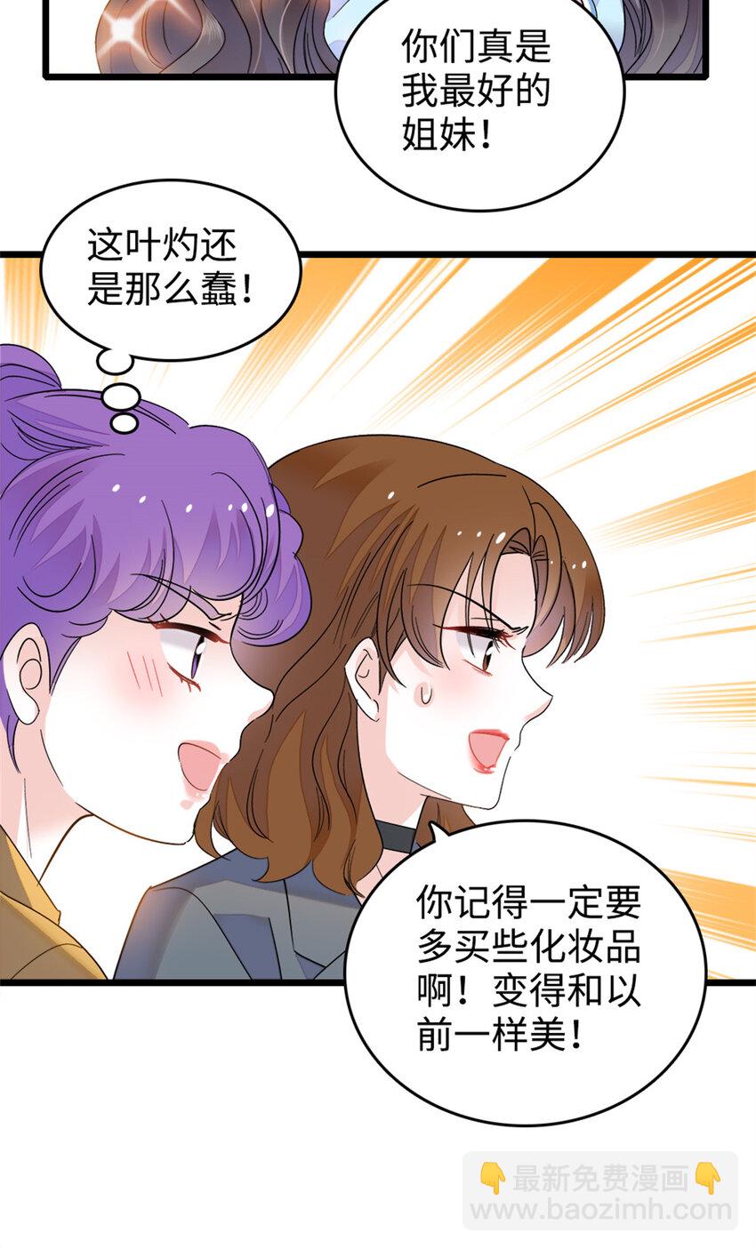 13 把所有菜都给我点一遍！-第14话