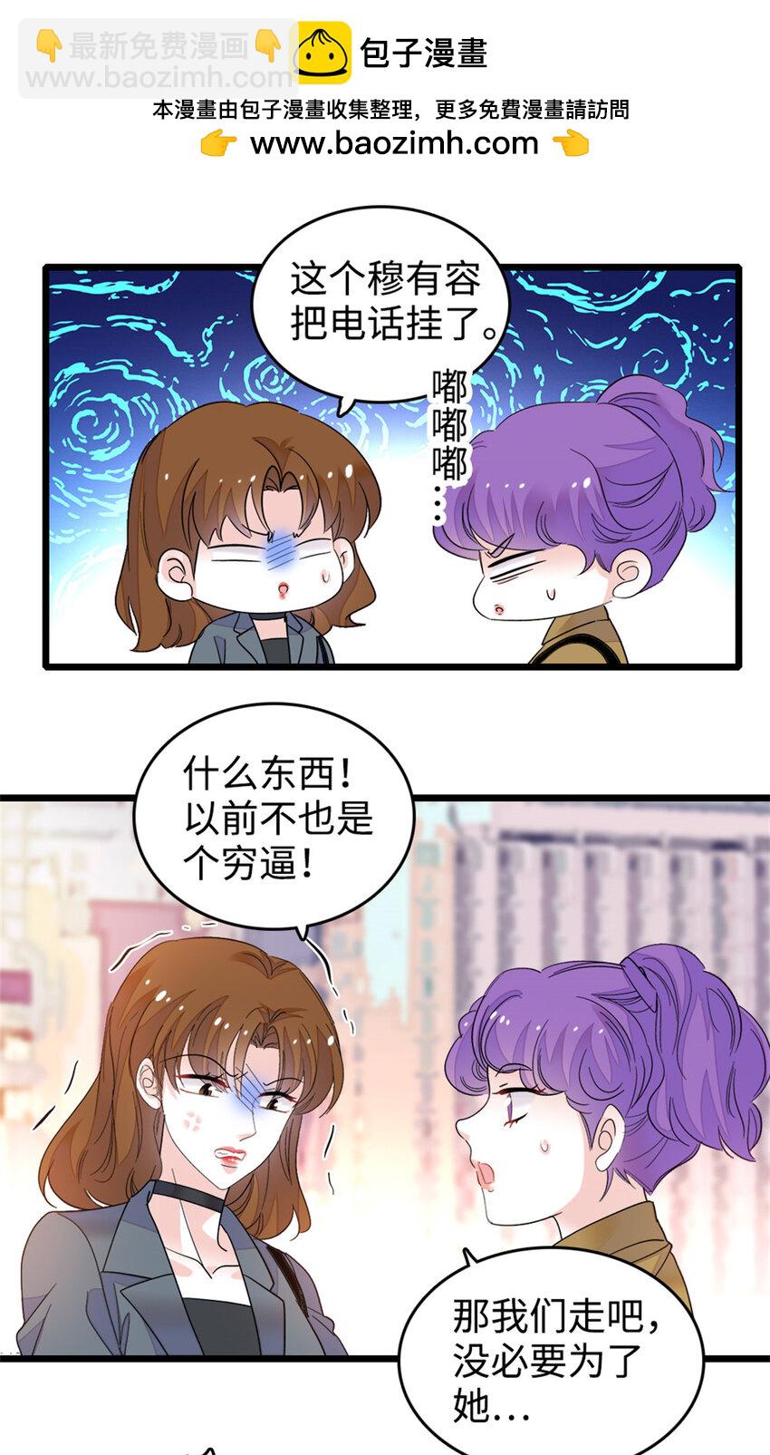 13 把所有菜都给我点一遍！-第14话