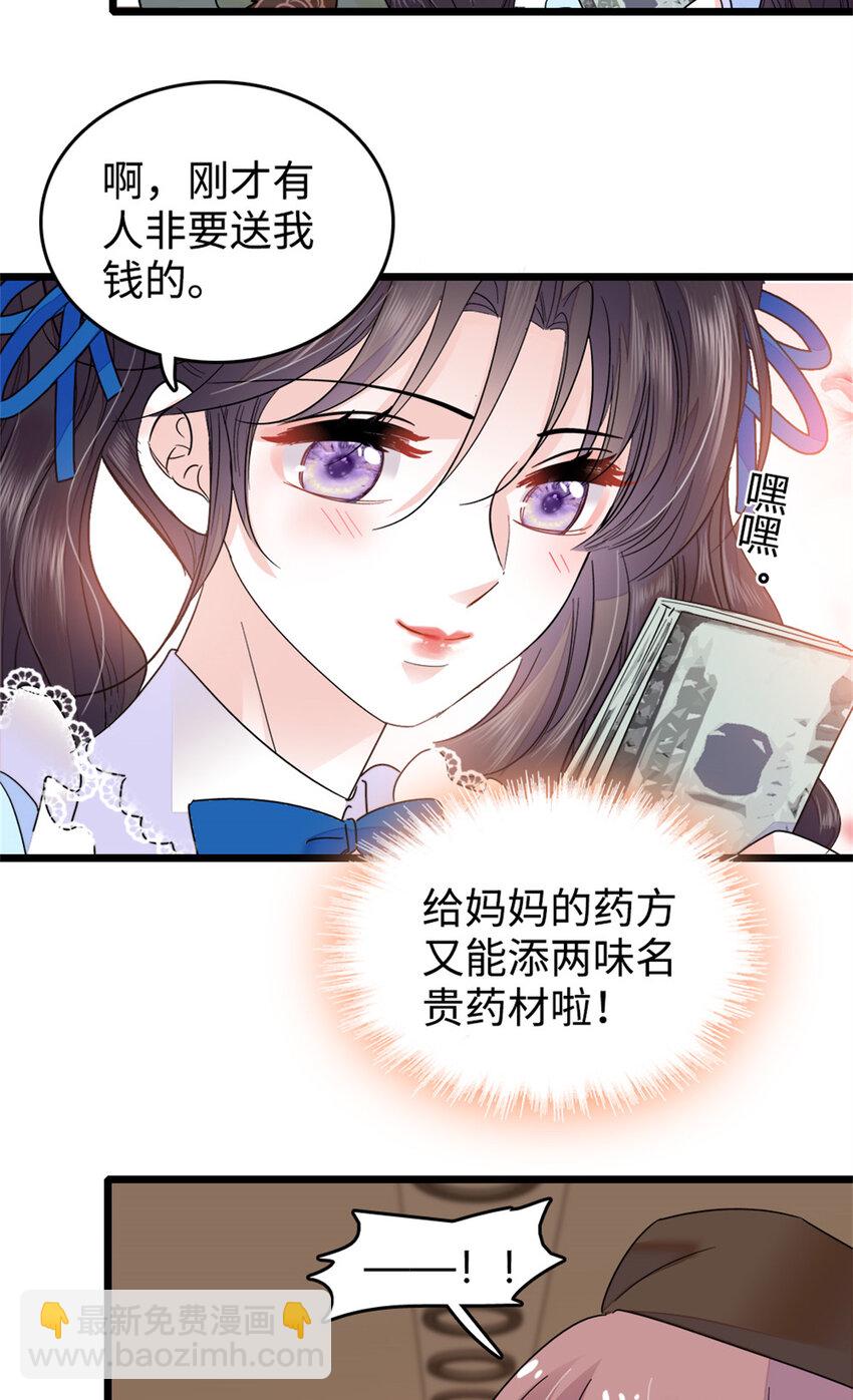 13 把所有菜都给我点一遍！-第14话