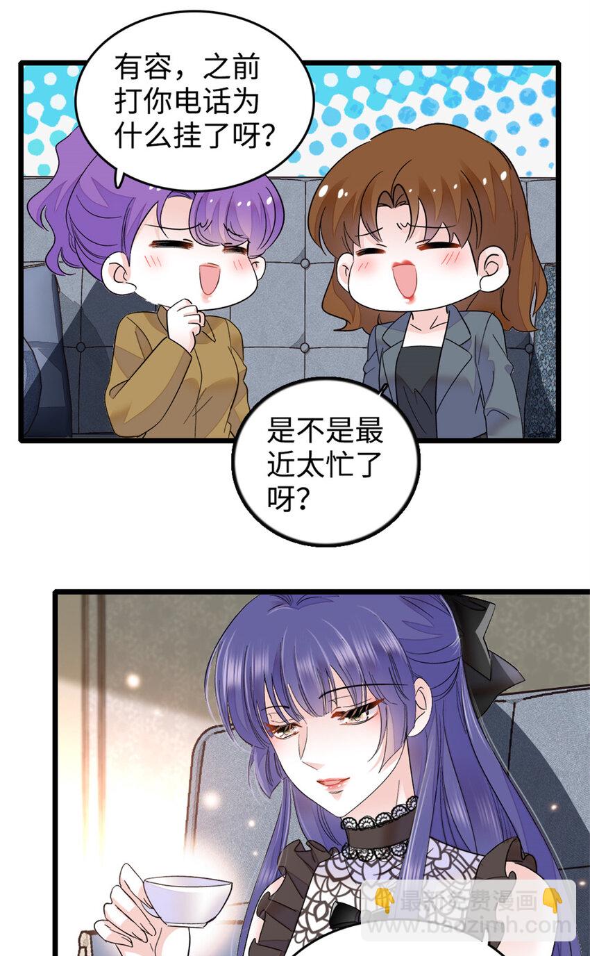 13 把所有菜都给我点一遍！-第14话