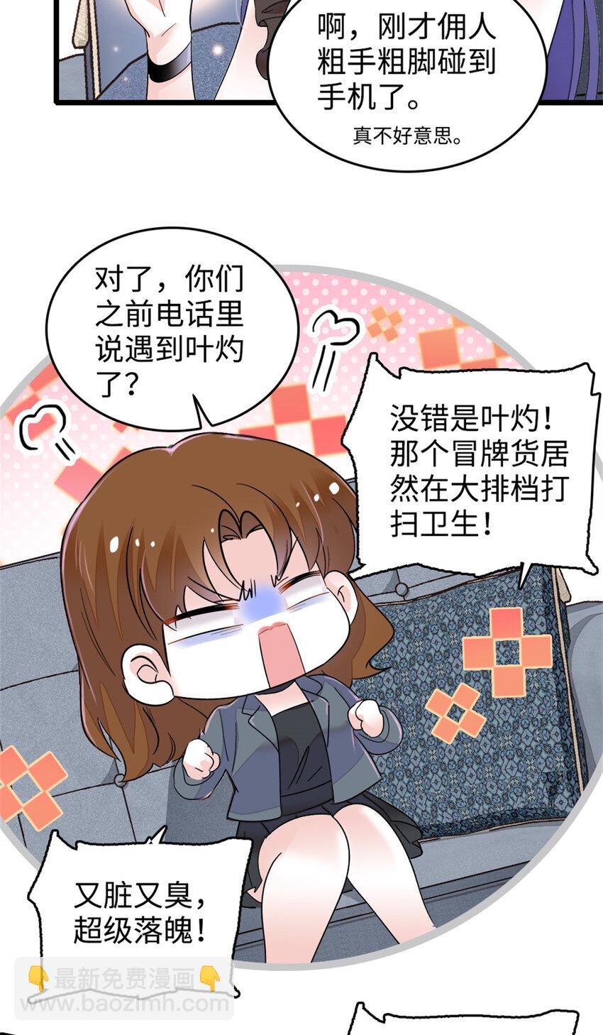 13 把所有菜都给我点一遍！-第14话